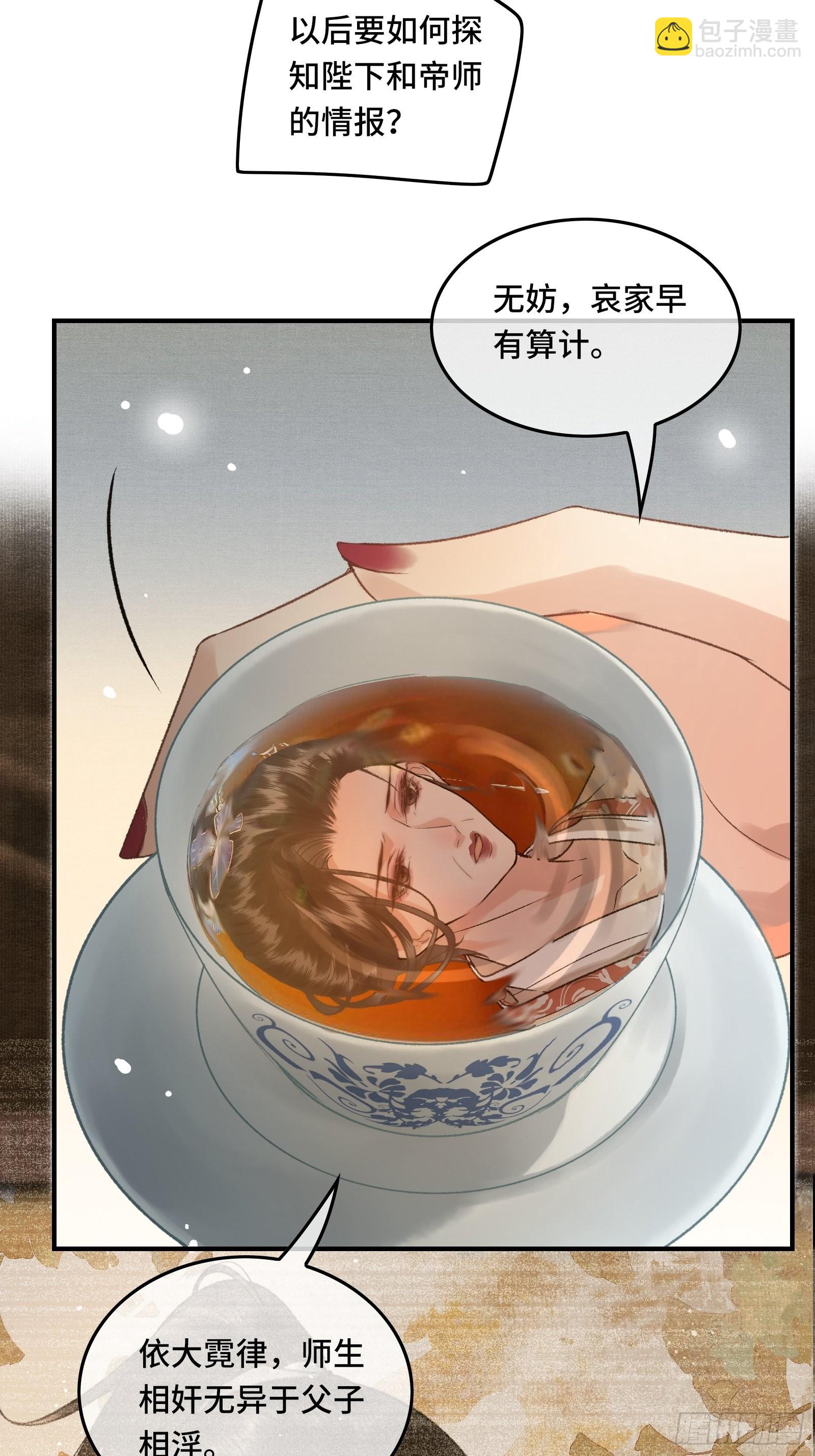 第三十一话 原来都是为了朕-第33话