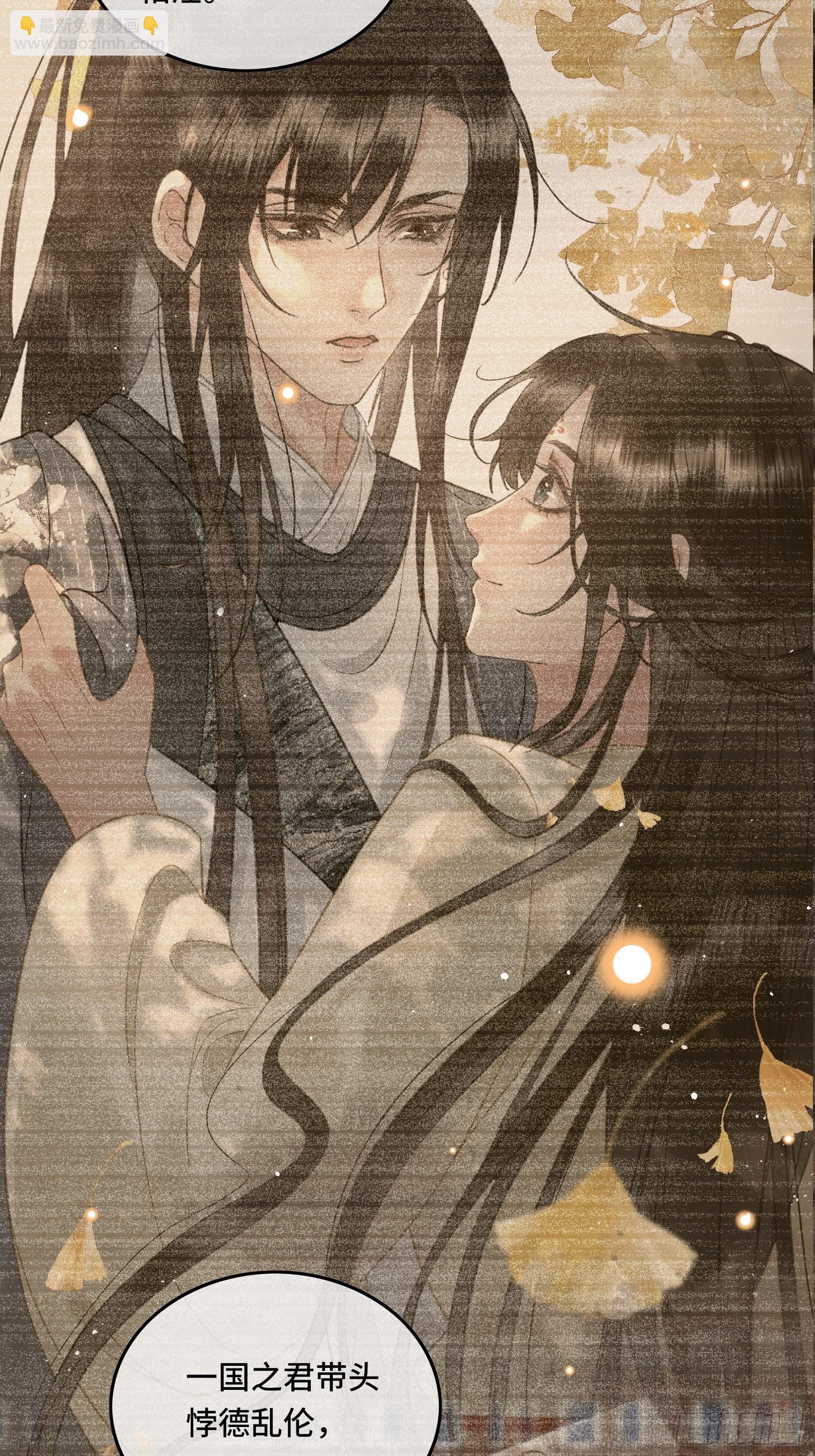 第三十一话 原来都是为了朕-第33话