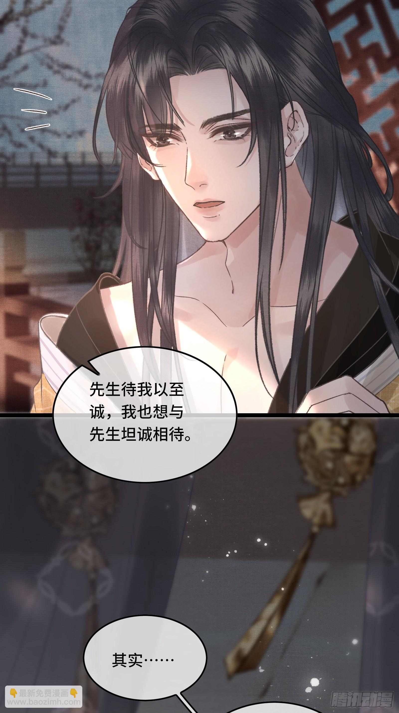 第三十三话 与你坦诚相待（二）-第35话