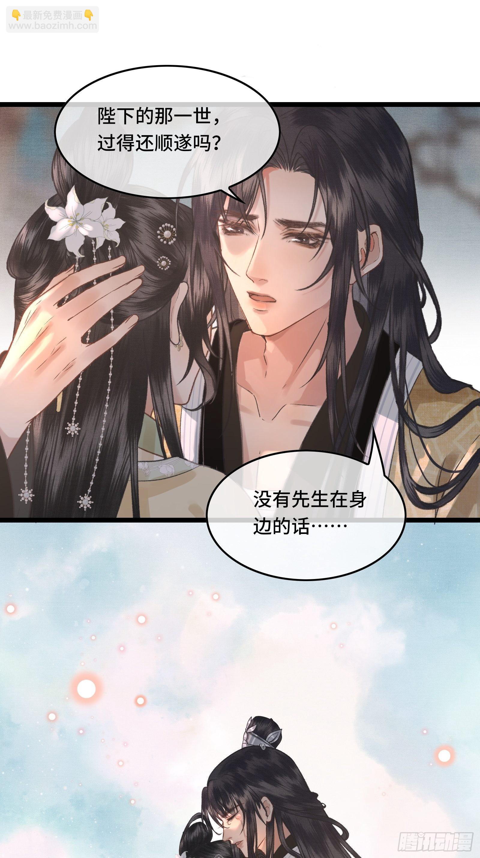 第三十三话 与你坦诚相待（二）-第35话