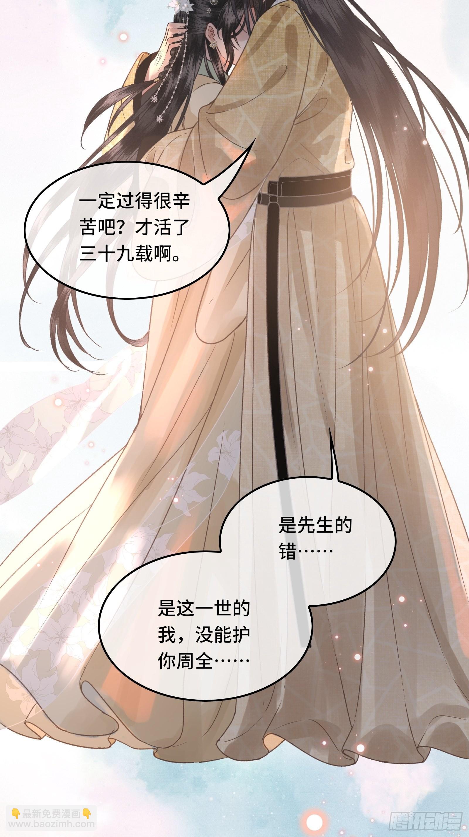 第三十三话 与你坦诚相待（二）-第35话