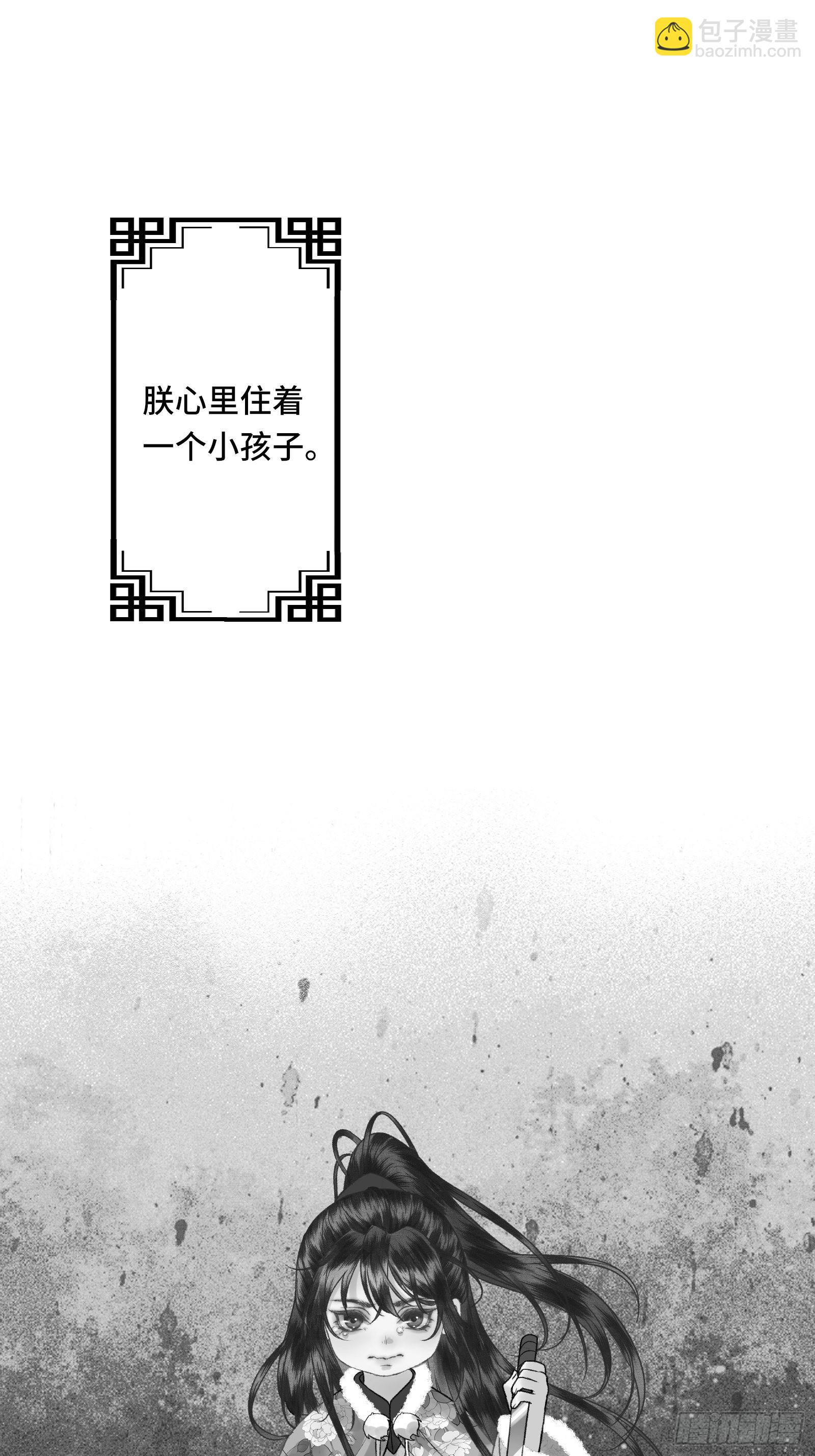 第三十三话 与你坦诚相待（二）-第35话