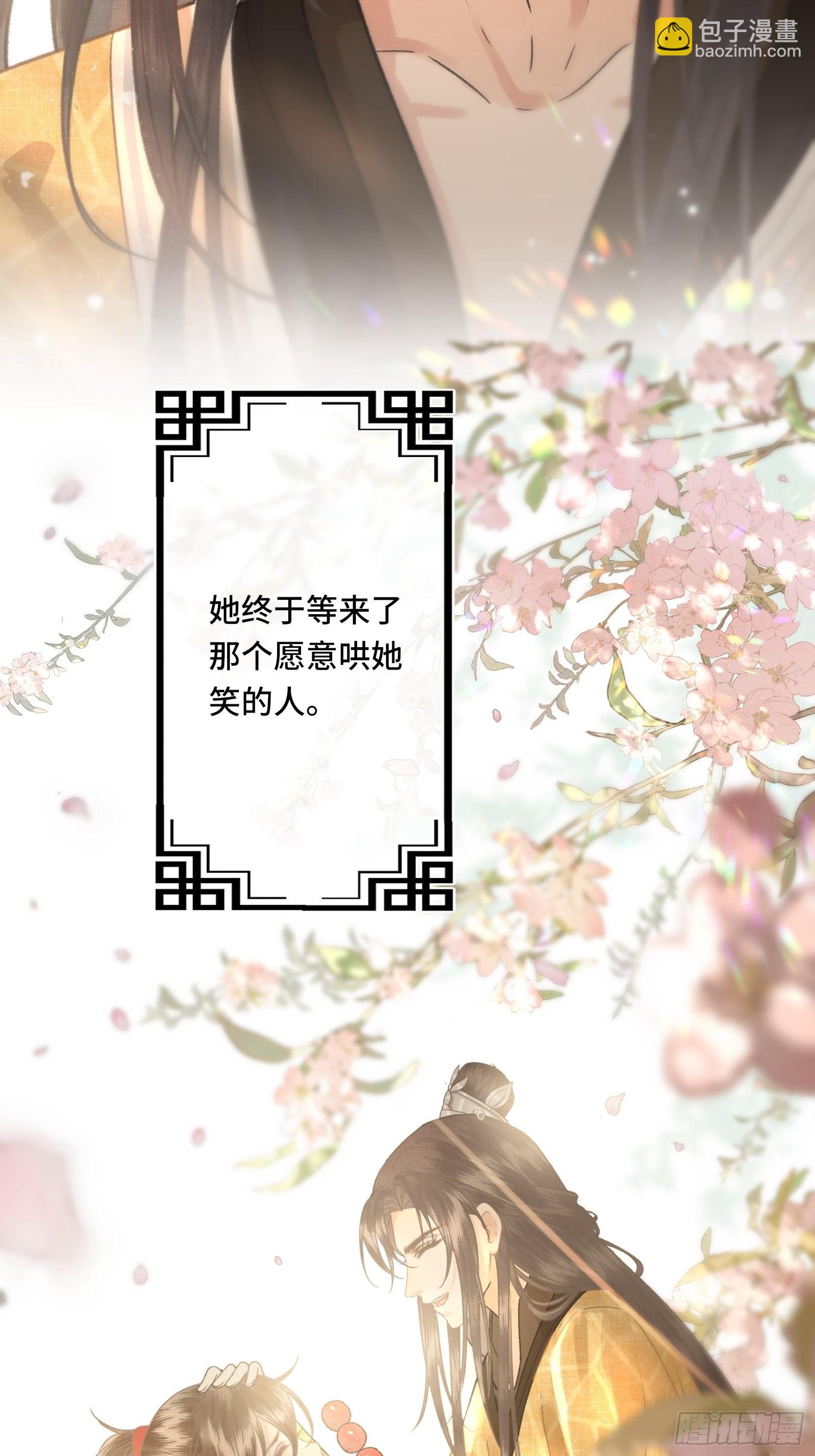 第三十三话 与你坦诚相待（二）-第35话