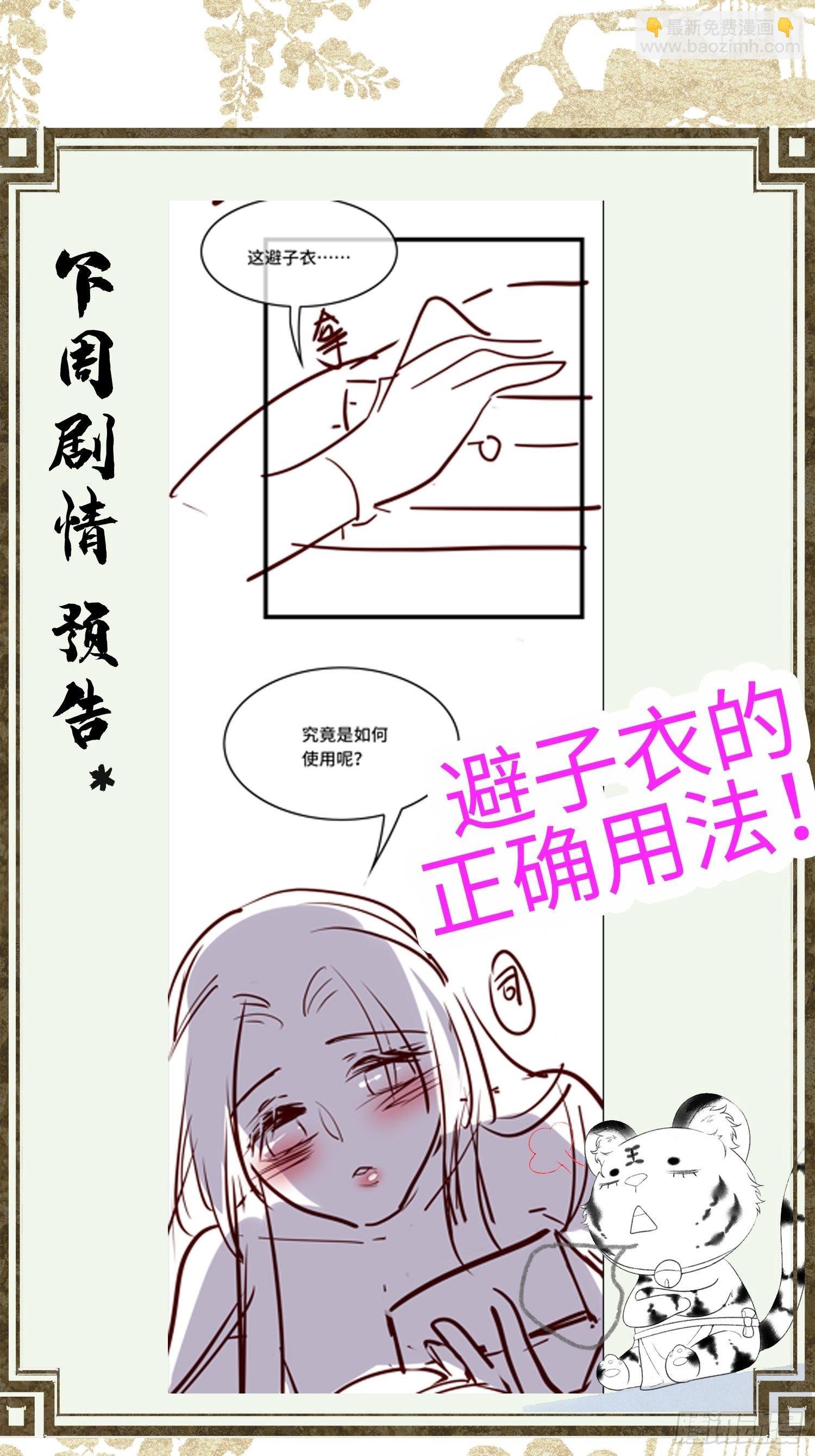 第三十三话 与你坦诚相待（二）-第35话