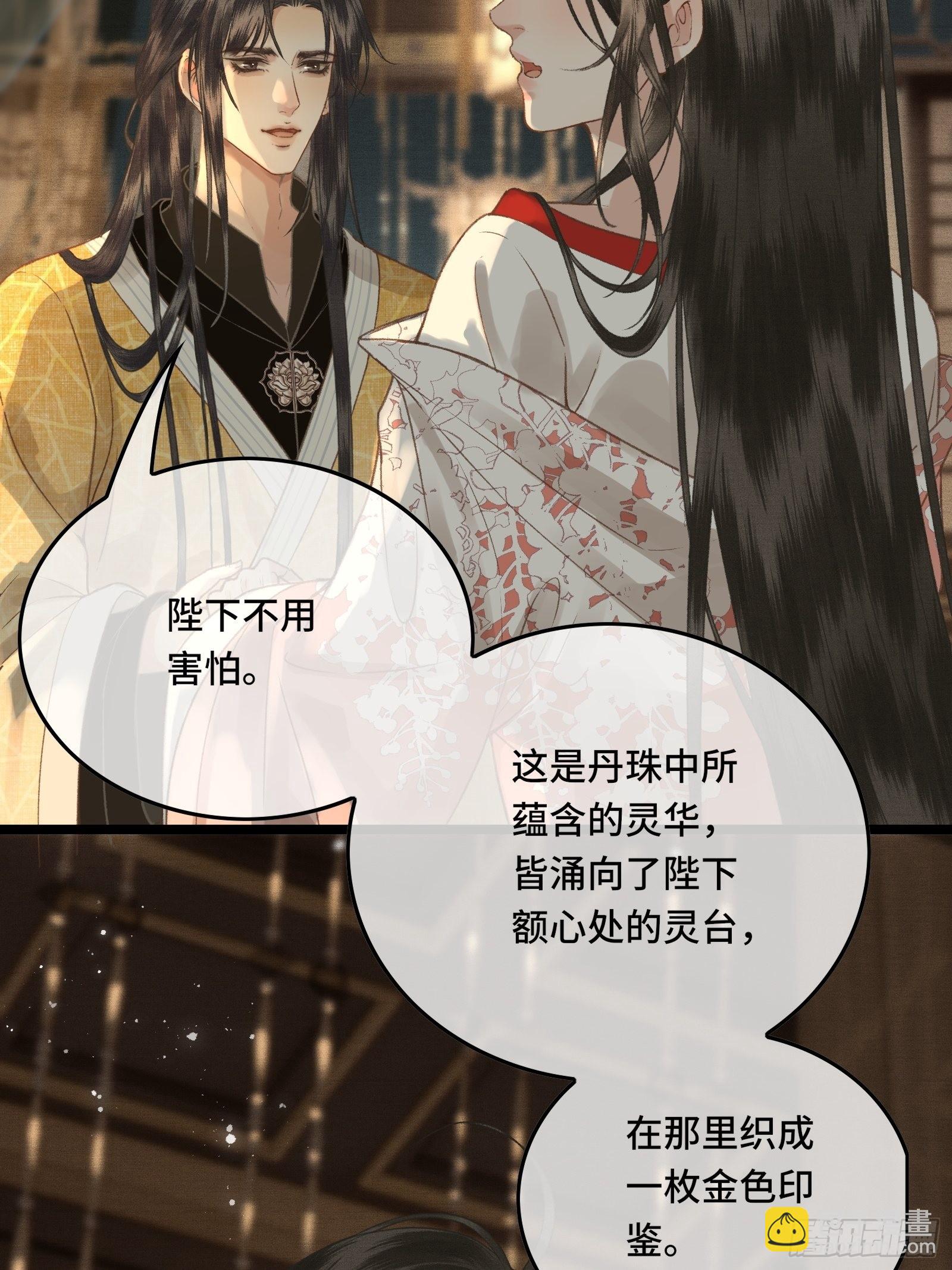 第三十五话 这是先生种的印记(1/2)-第37话