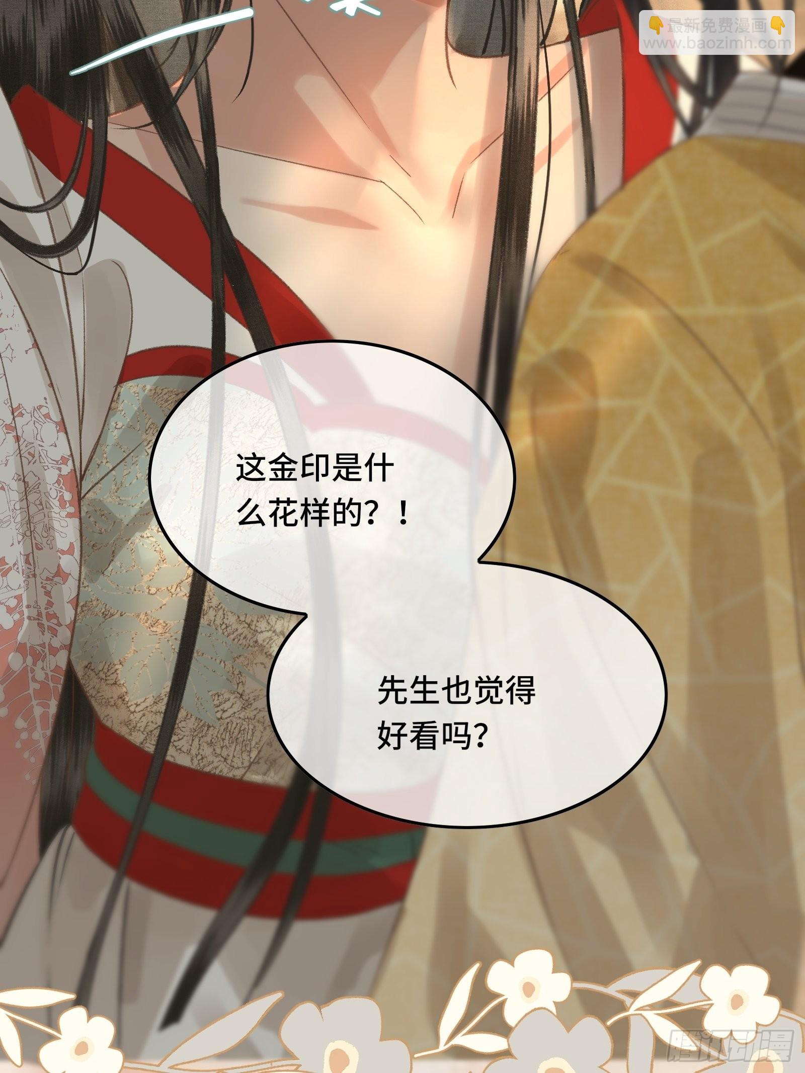 第三十五话 这是先生种的印记(1/2)-第37话