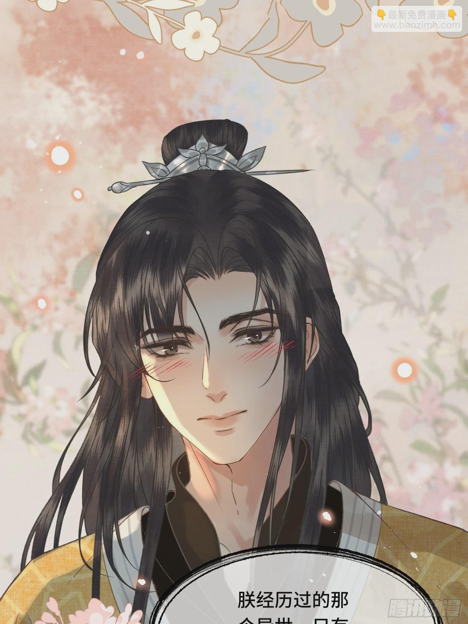 第三十五话 这是先生种的印记(1/2)-第37话