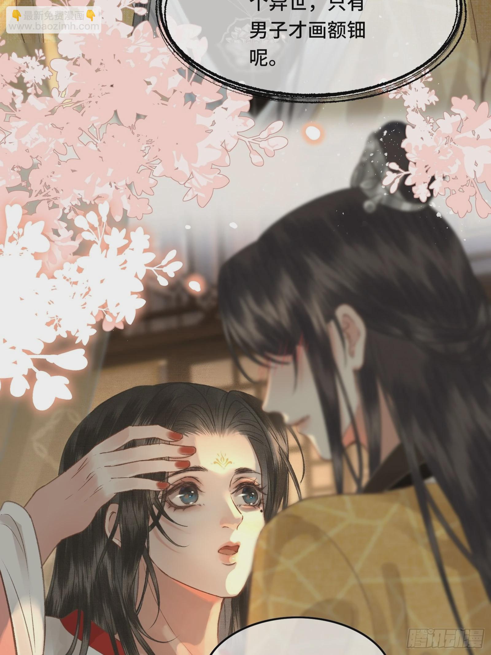 第三十五话 这是先生种的印记(1/2)-第37话