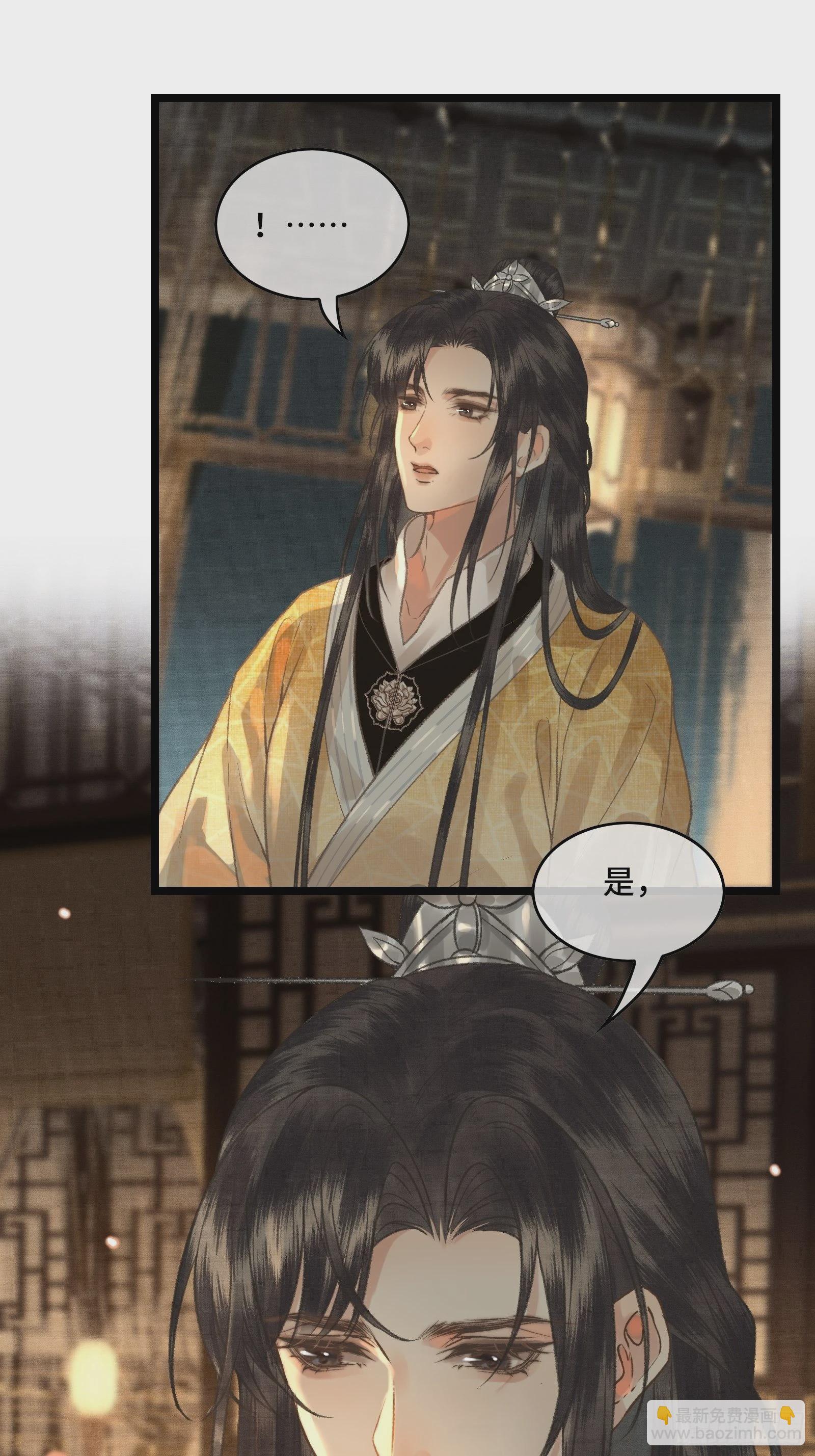 第三十五话 这是先生种的印记(1/2)-第37话