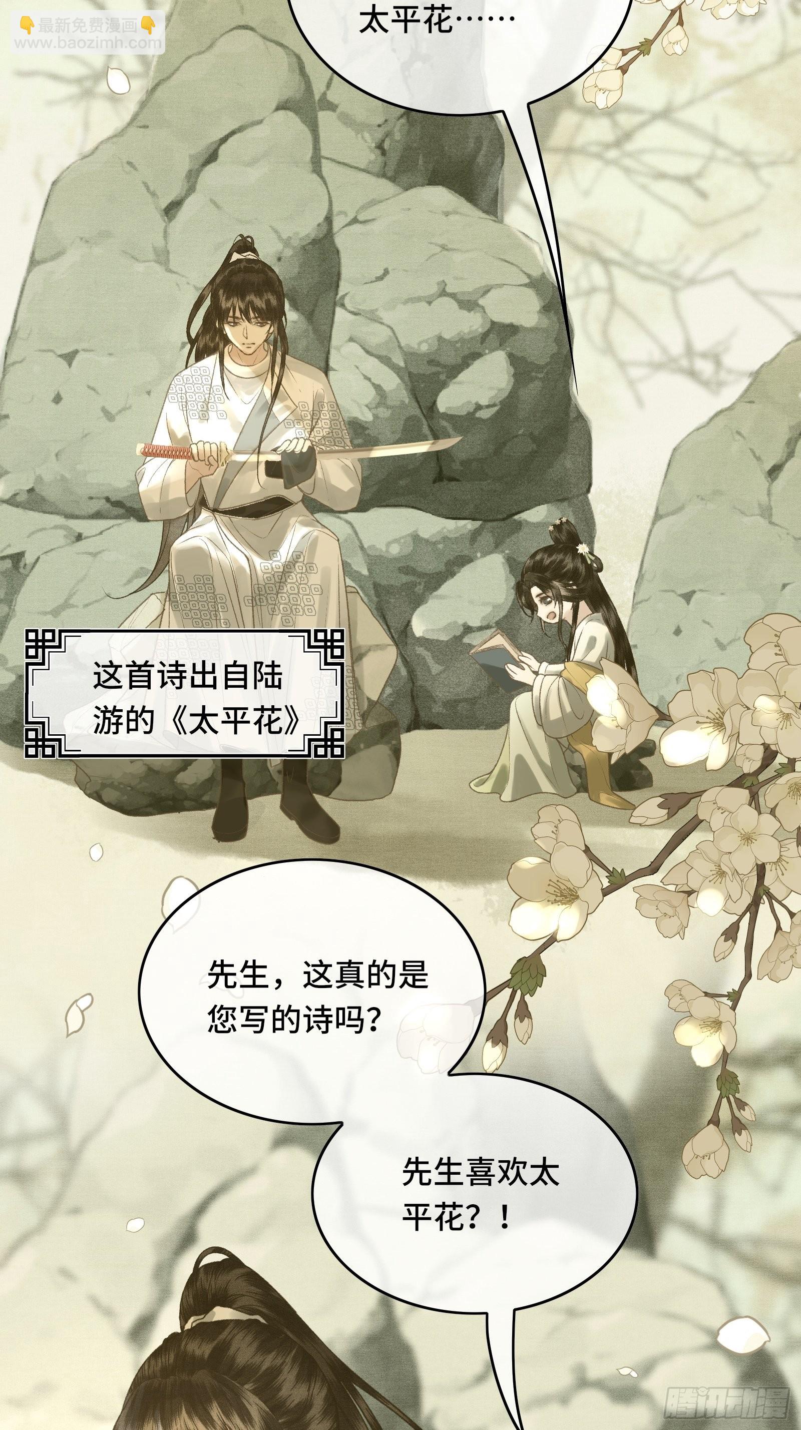 第三十五话 这是先生种的印记(1/2)-第37话