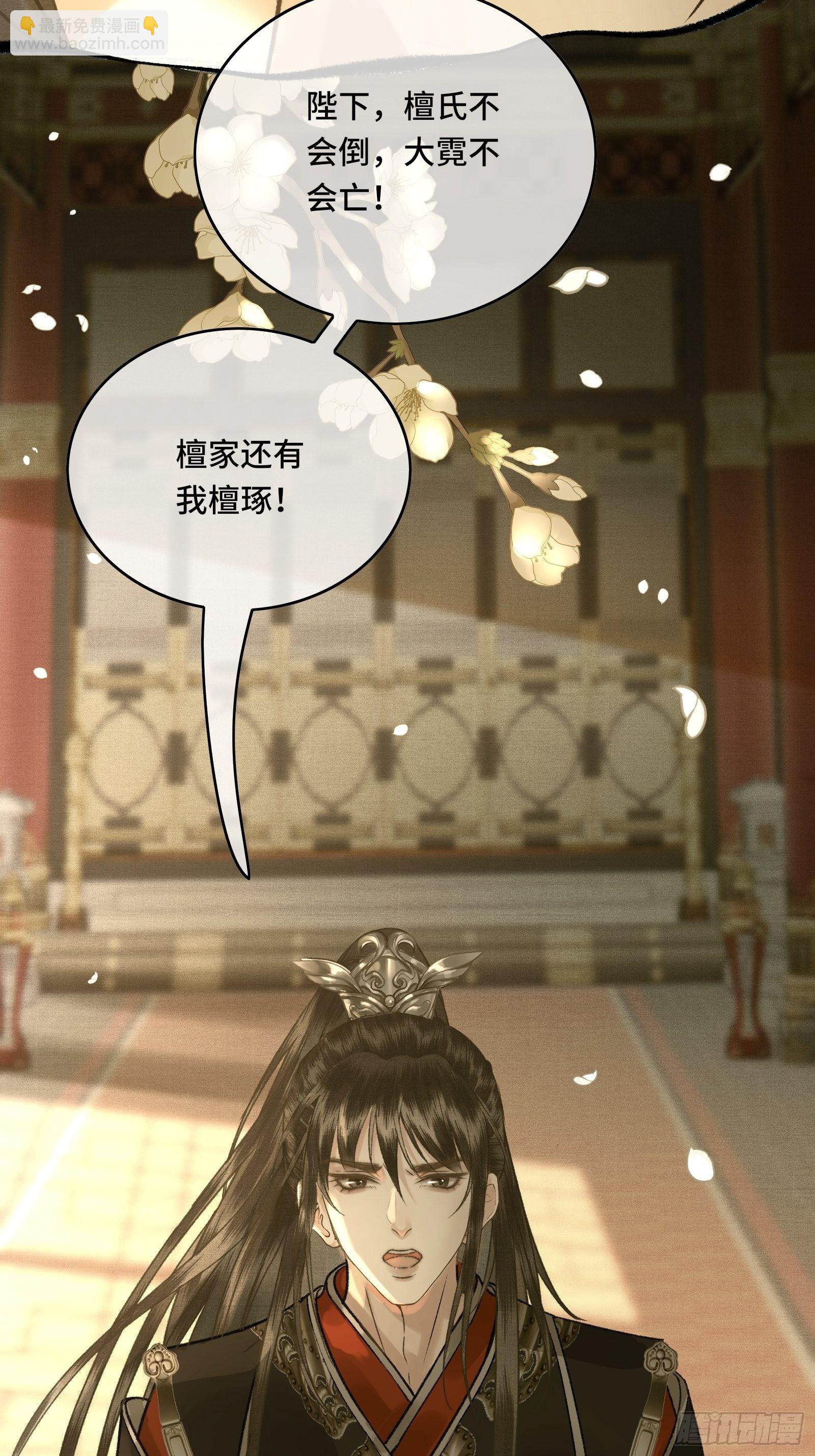 第三十五话 这是先生种的印记(1/2)-第37话