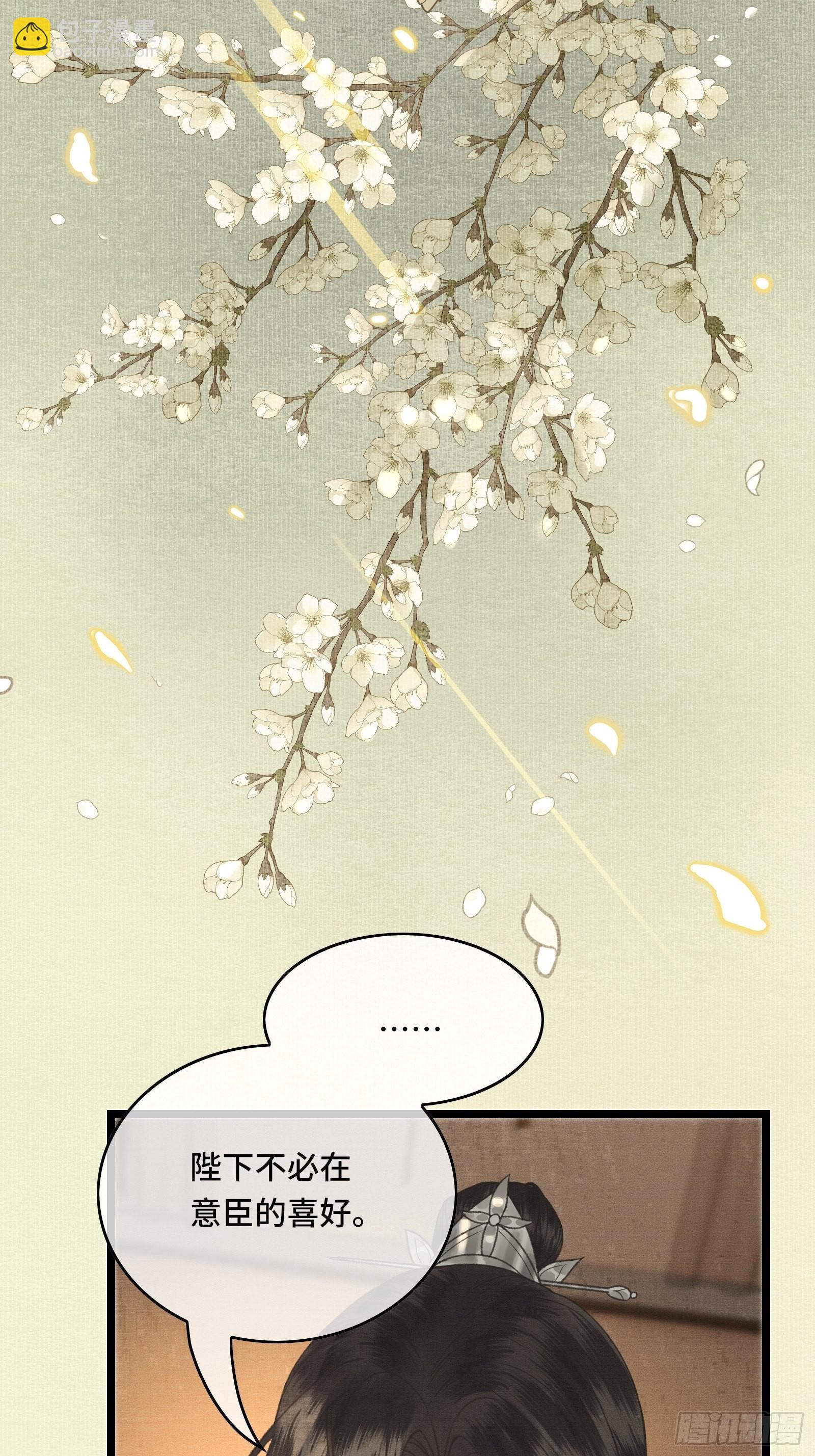 第三十五话 这是先生种的印记(1/2)-第37话