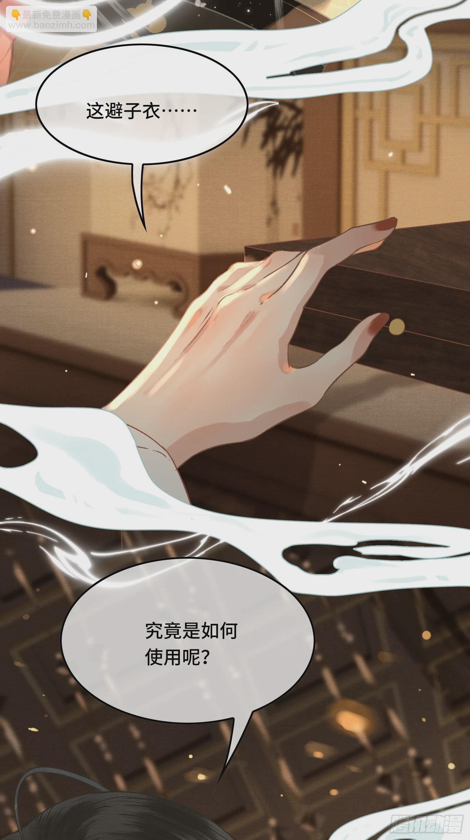 第三十五话 这是先生种的印记(1/2)-第37话