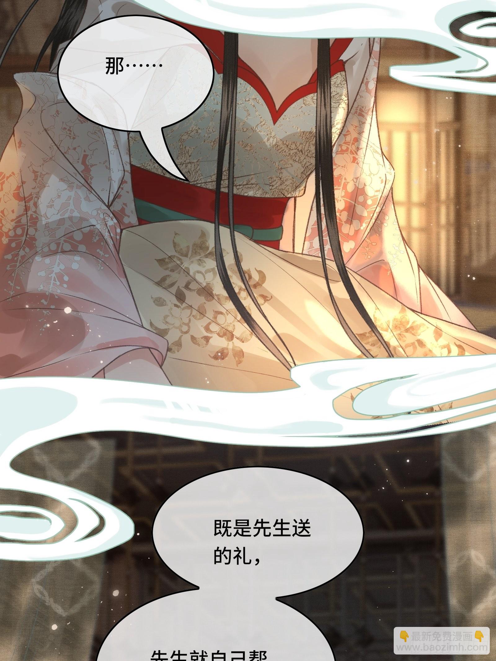 第三十五话 这是先生种的印记(1/2)-第37话