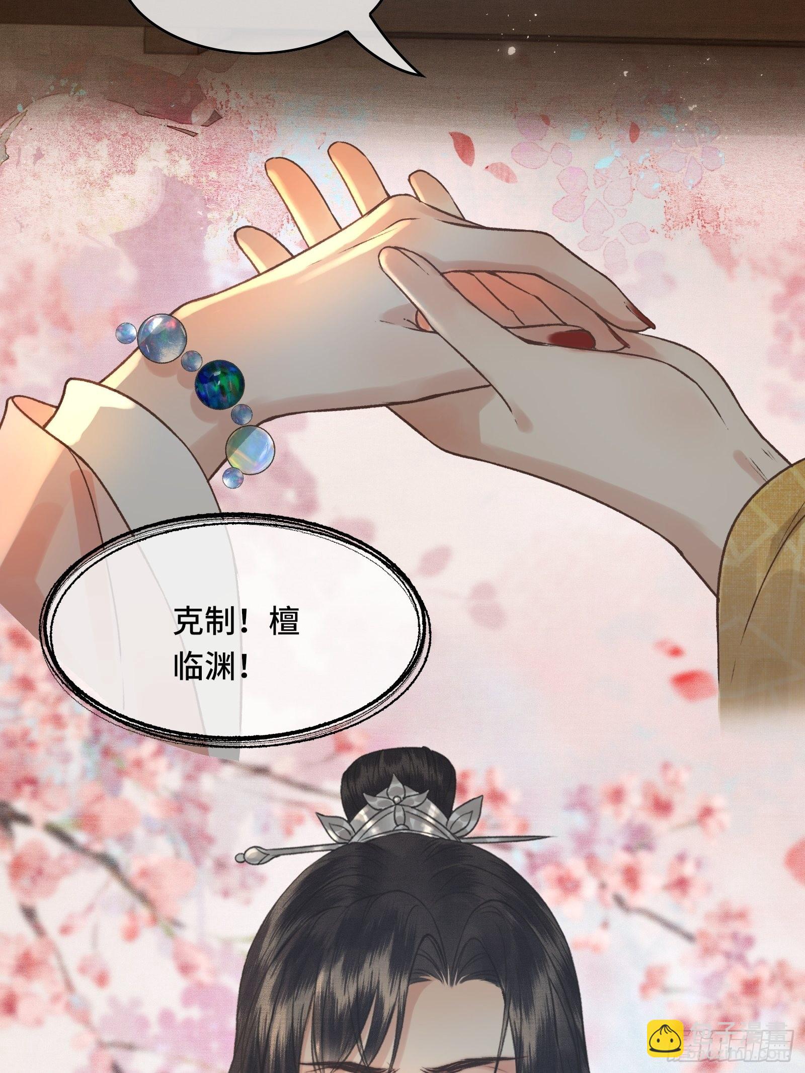 第三十五话 这是先生种的印记(1/2)-第37话