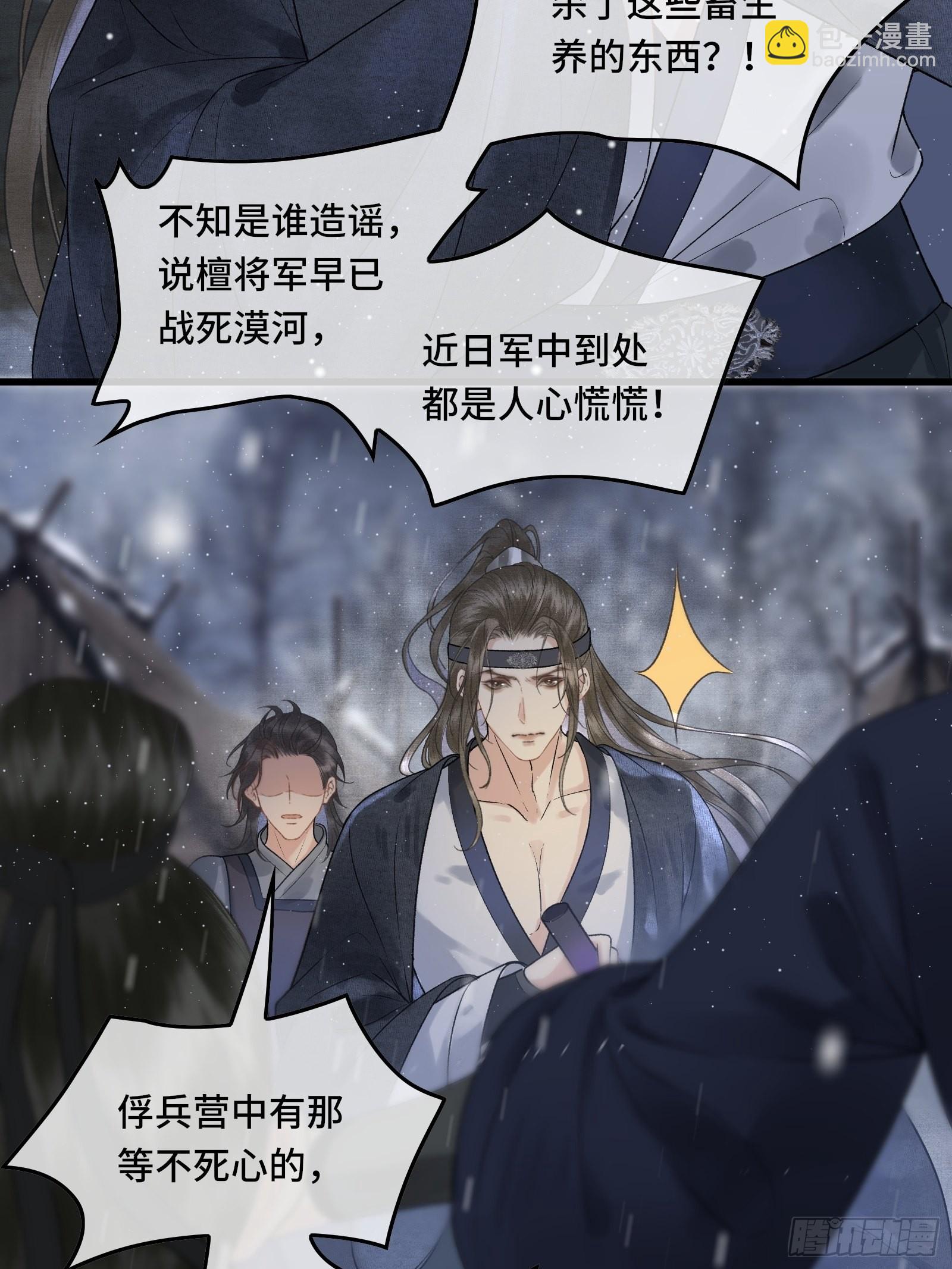 第三十七话 帝师战死？！(1/2)-第39话
