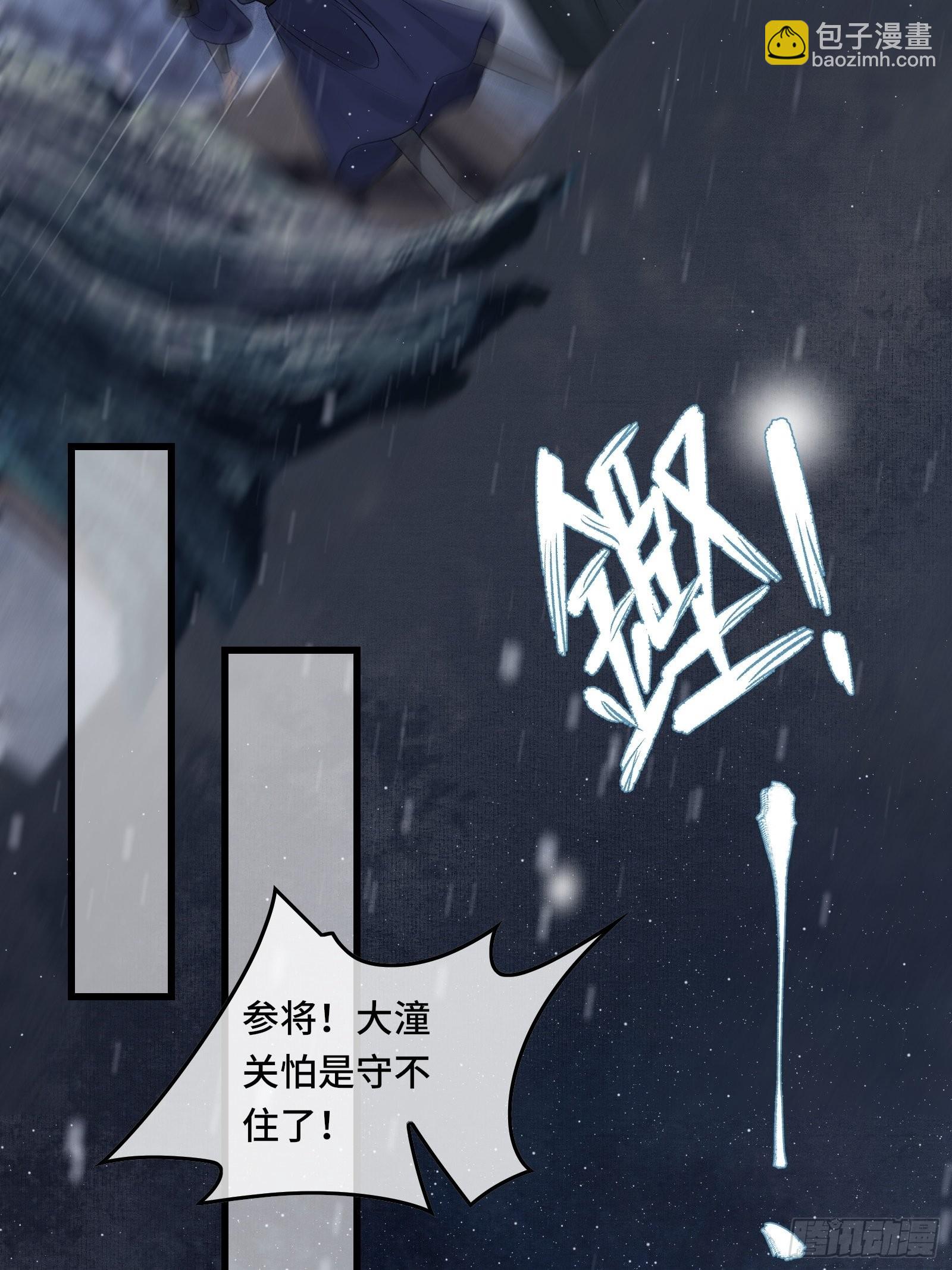 第三十七话 帝师战死？！(1/2)-第39话