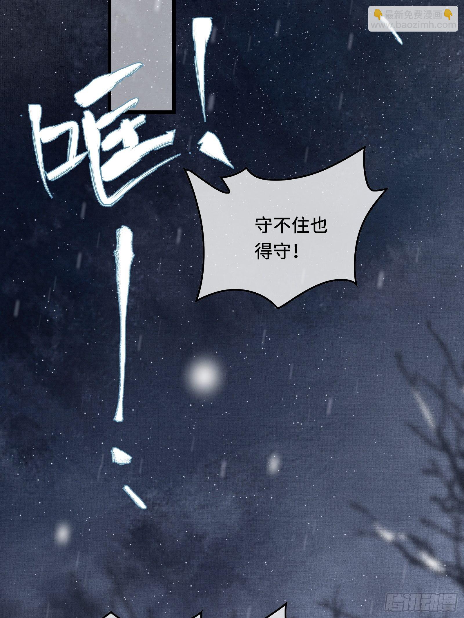 第三十七话 帝师战死？！(1/2)-第39话