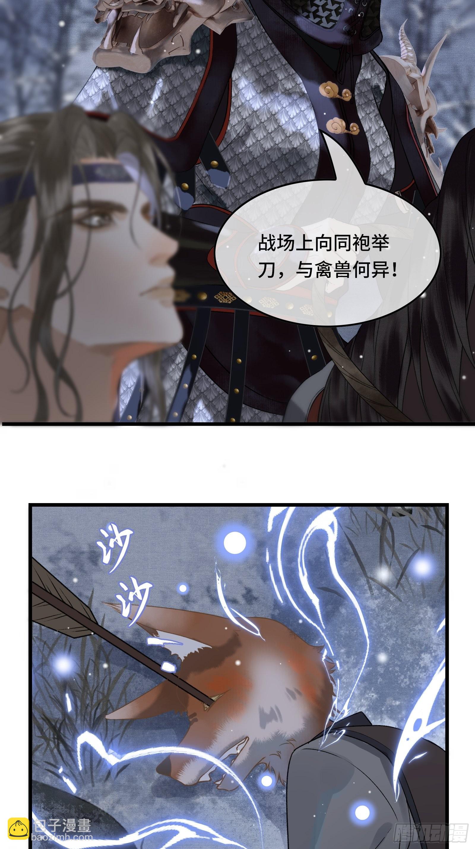 第三十七话 帝师战死？！(1/2)-第39话