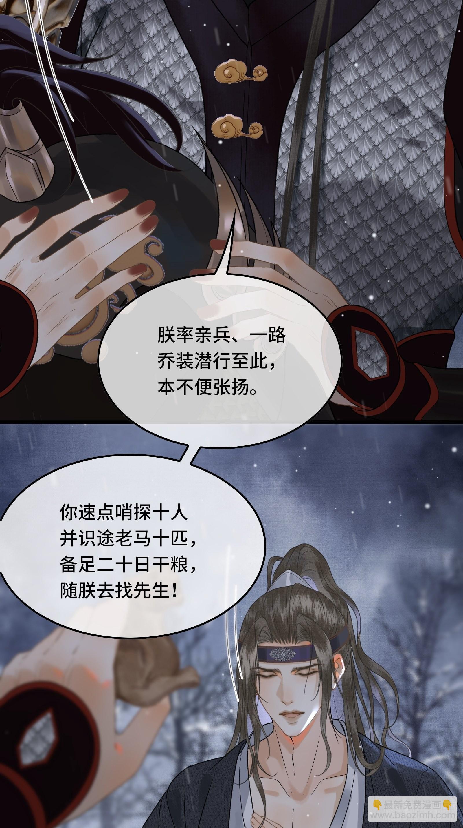 第三十七话 帝师战死？！(1/2)-第39话