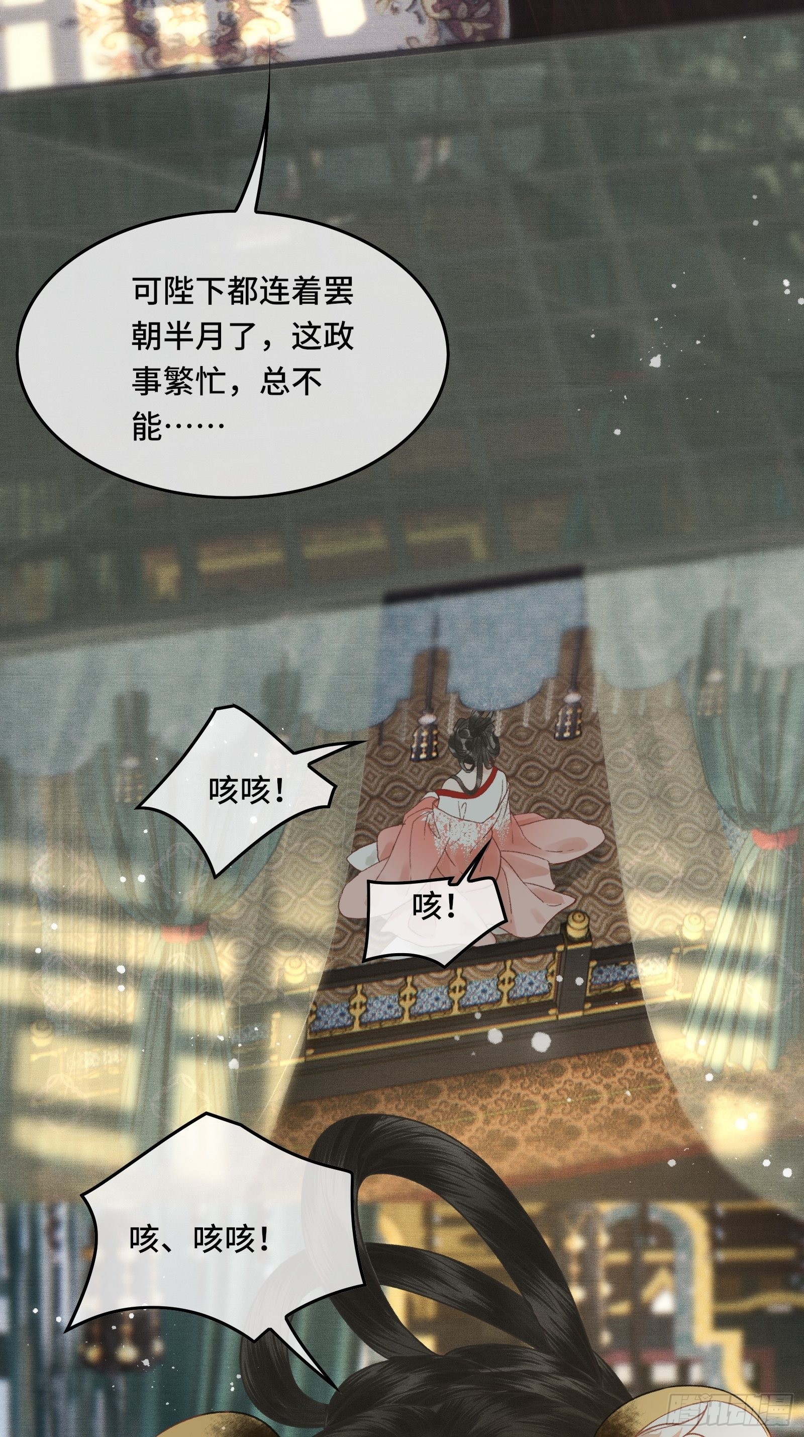 第三十七话 帝师战死？！(1/2)-第39话