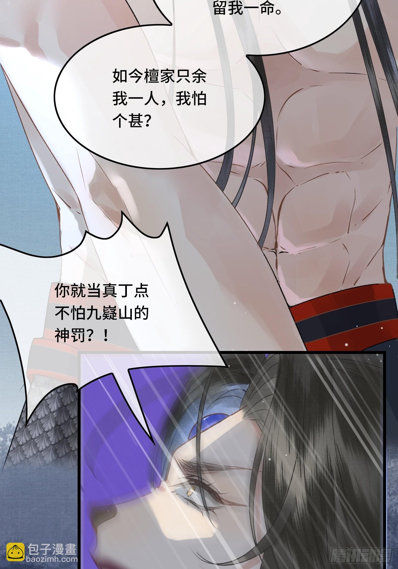 第三十七话 帝师战死？！(1/2)-第39话