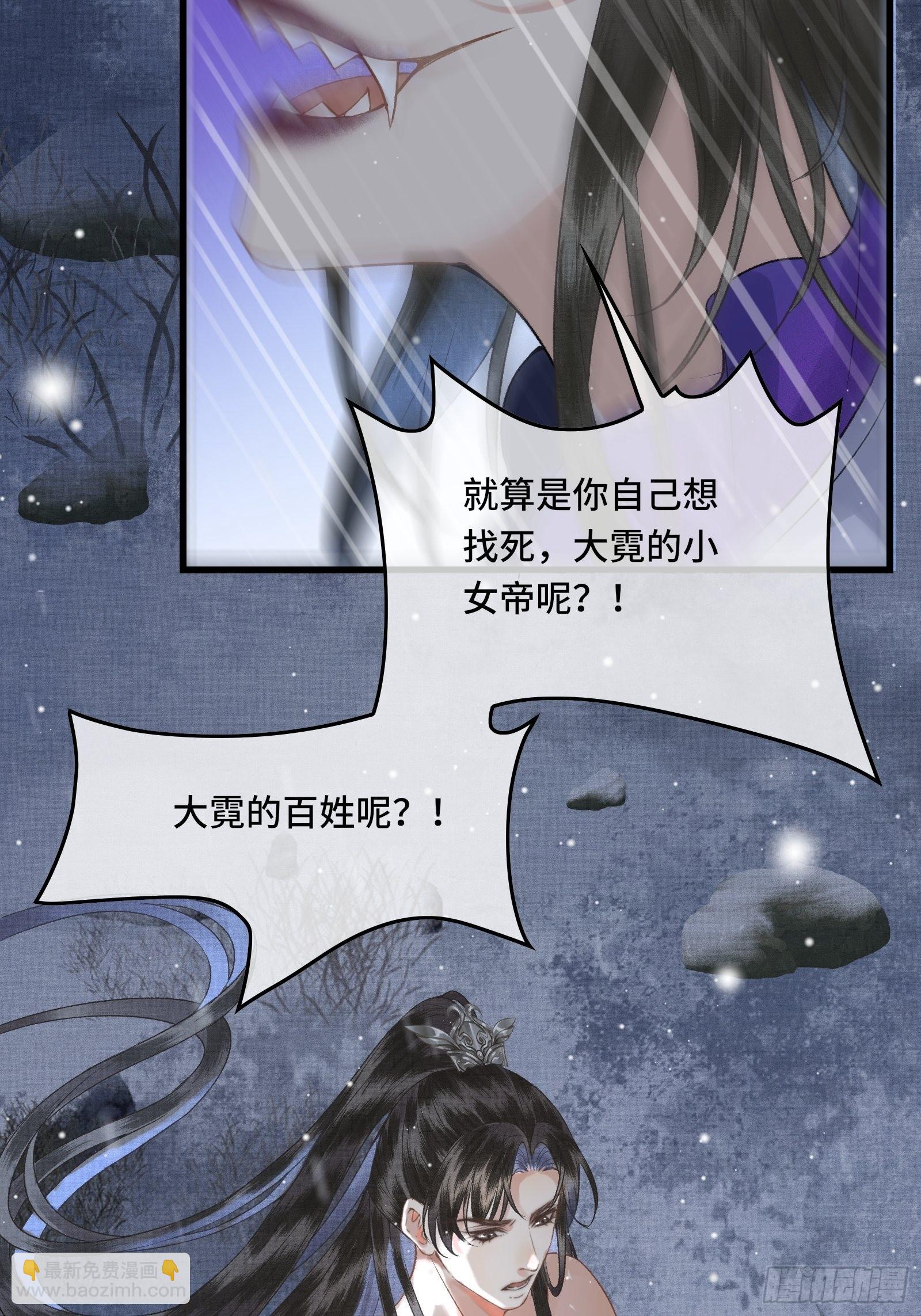 第三十七话 帝师战死？！(1/2)-第39话