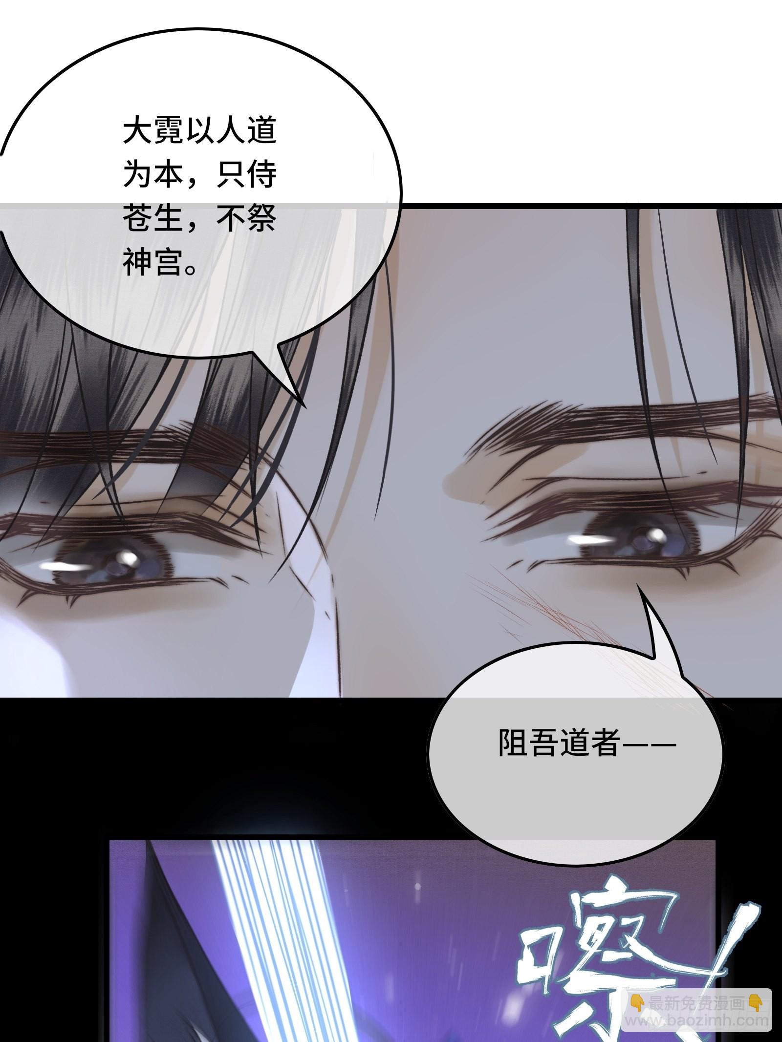 第三十七话 帝师战死？！(1/2)-第39话