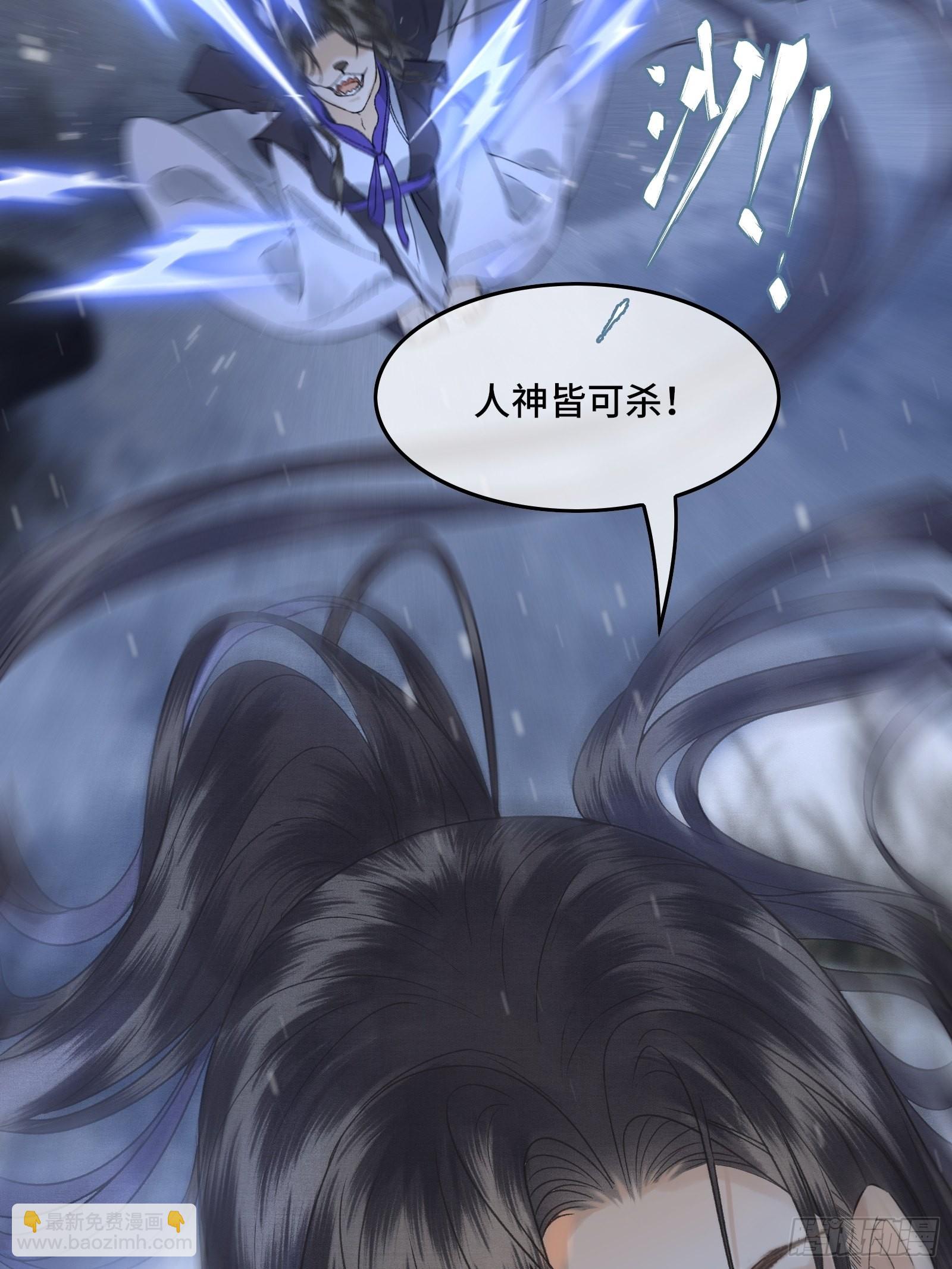 第三十七话 帝师战死？！(1/2)-第39话