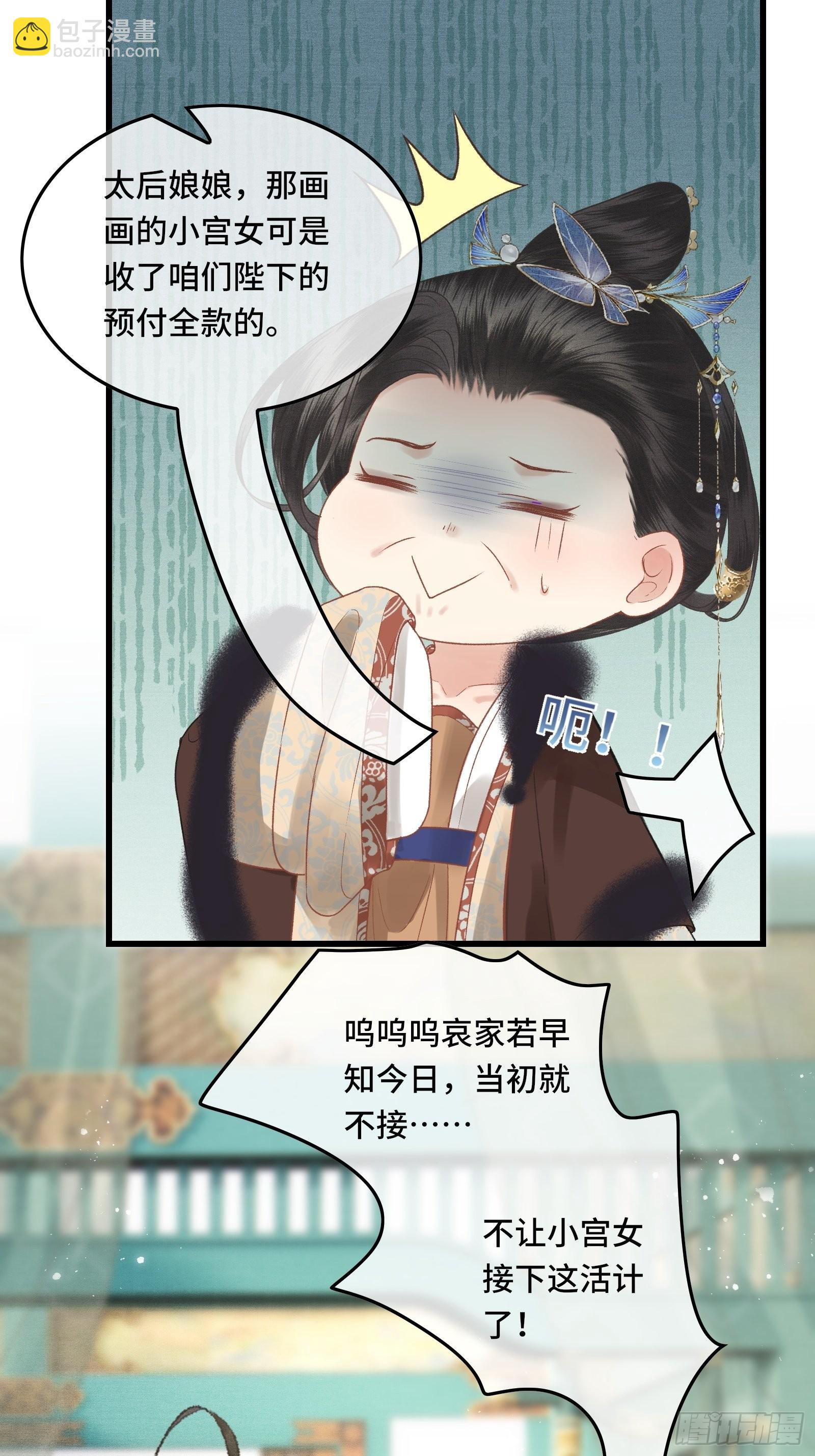 第三十七话 帝师战死？！(1/2)-第39话