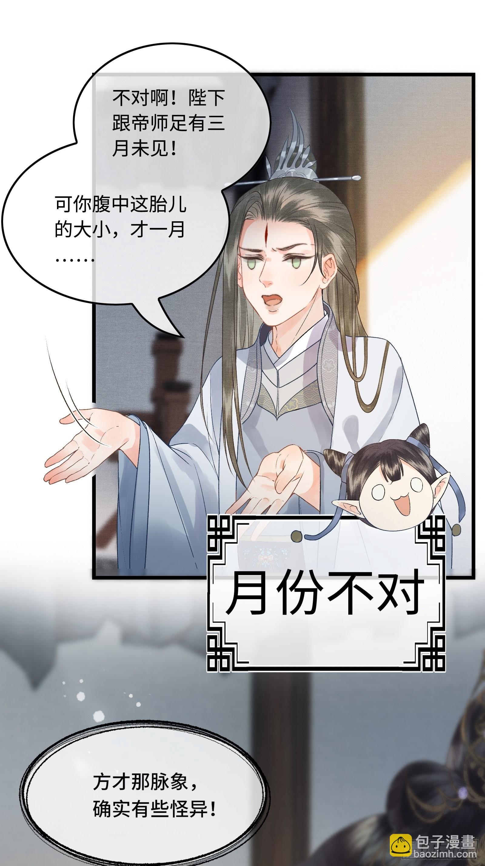 第三十九话 孩子是帝师的！-第41话
