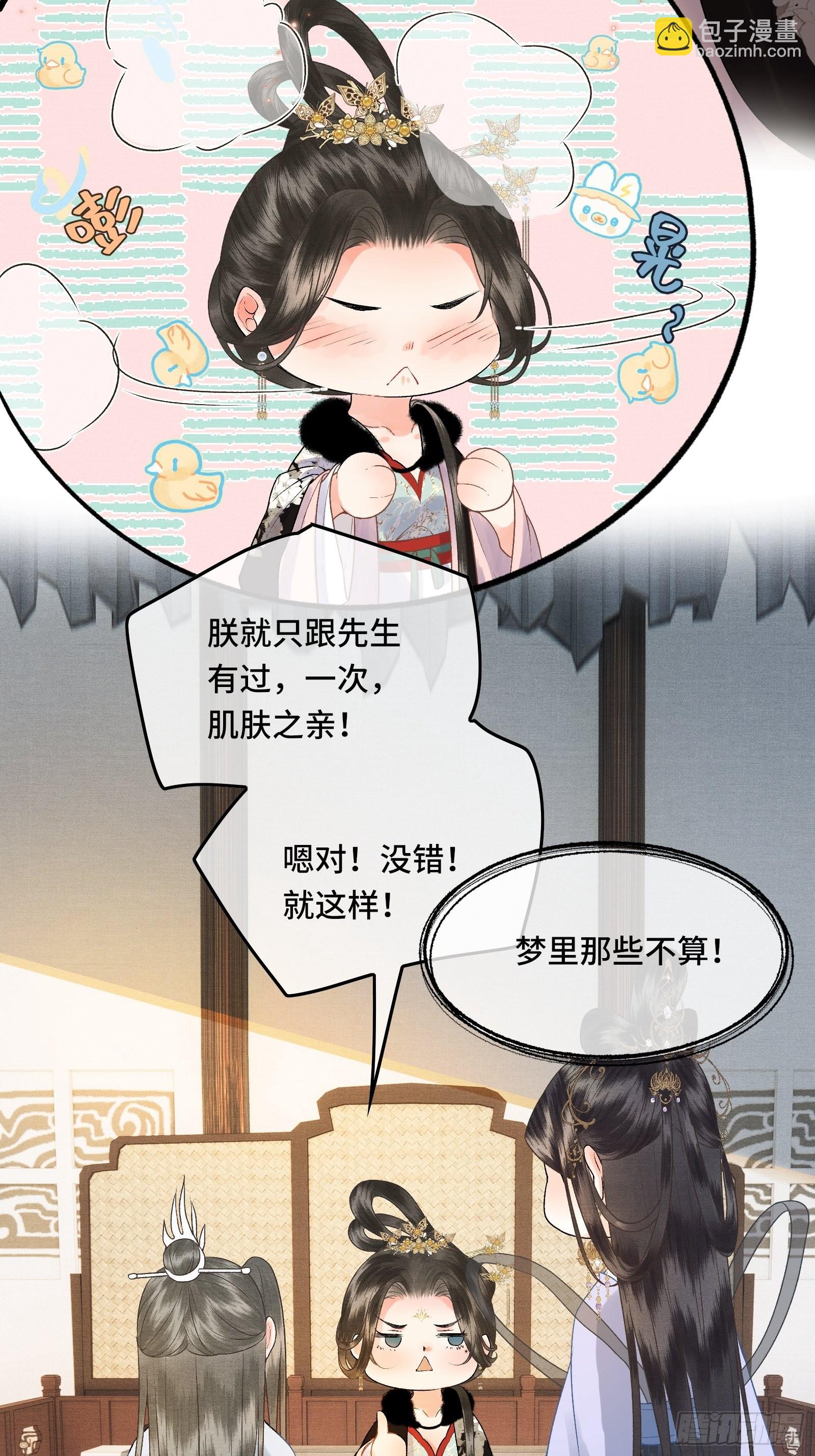 第三十九话 孩子是帝师的！-第41话