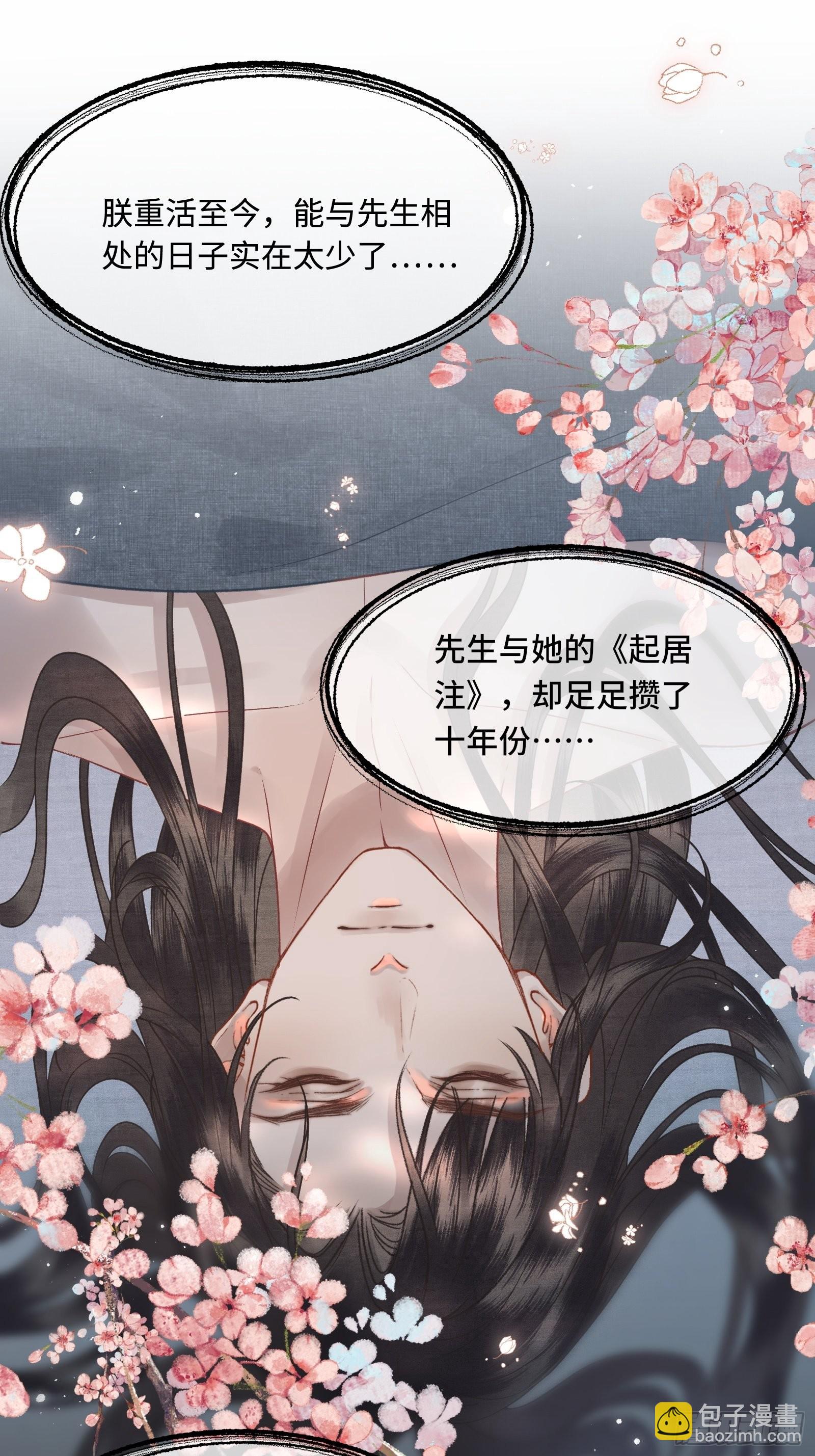 第三十九话 孩子是帝师的！-第41话