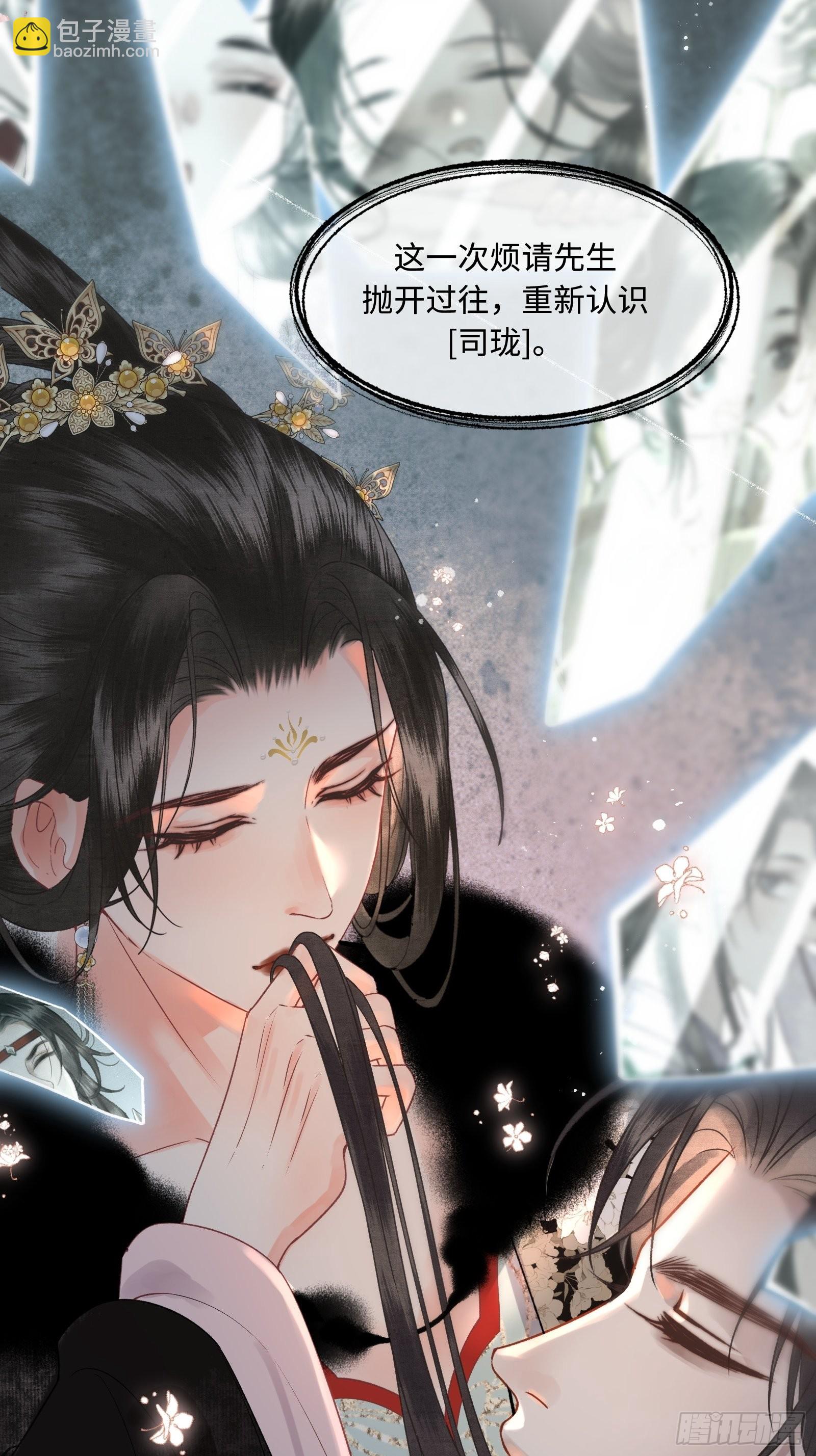 第三十九话 孩子是帝师的！-第41话