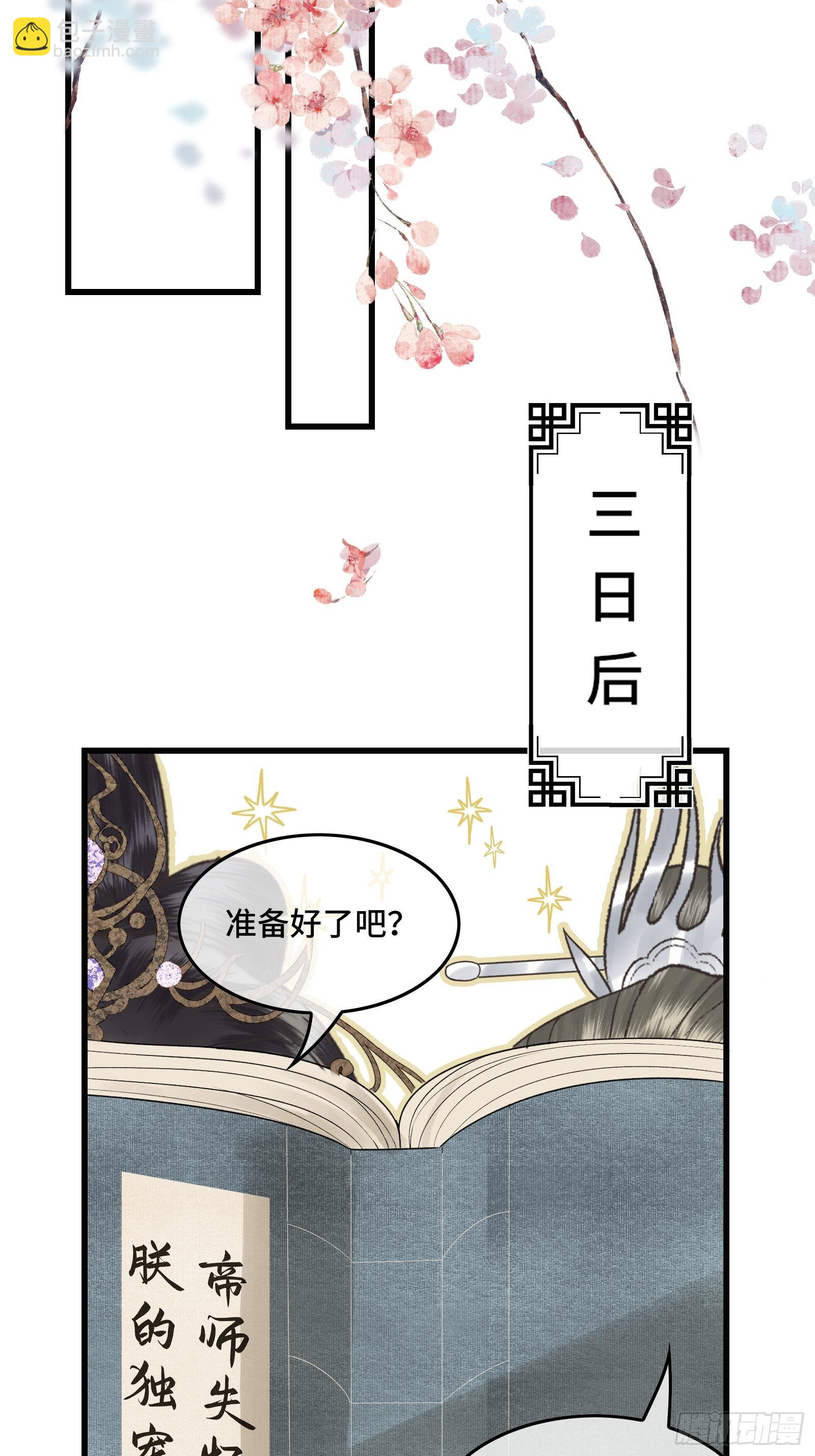 第三十九话 孩子是帝师的！-第41话