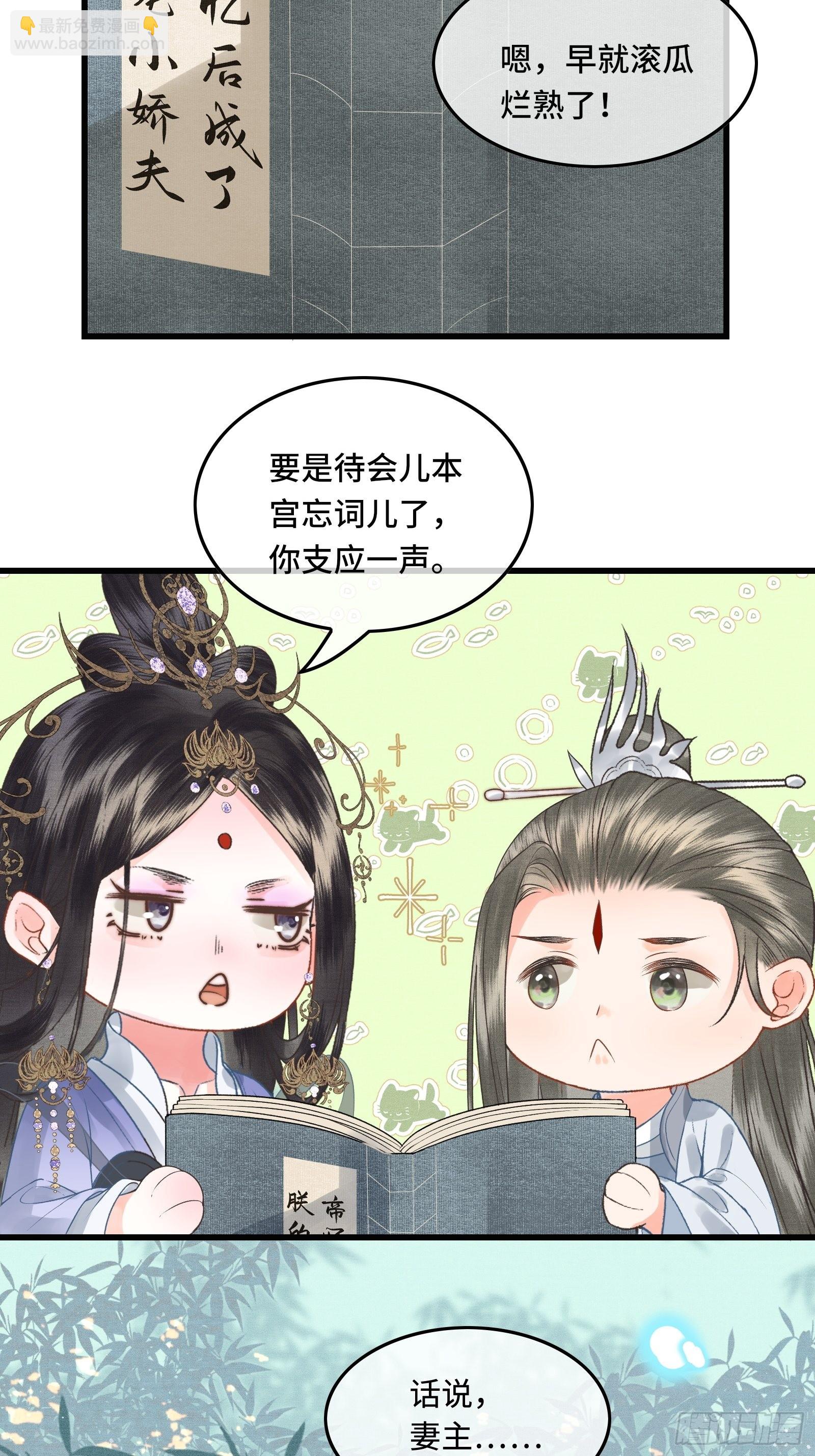 第三十九话 孩子是帝师的！-第41话