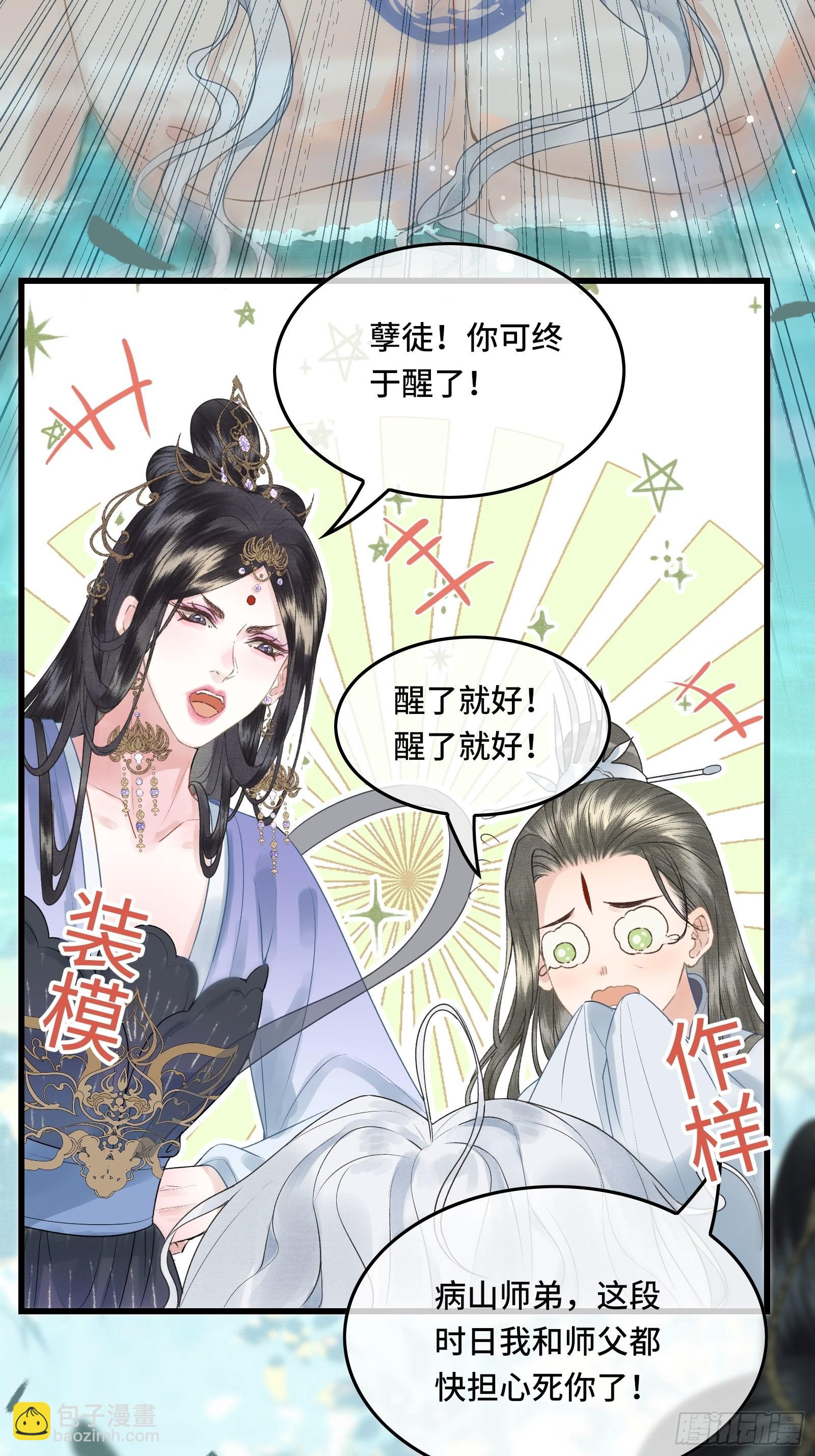 第三十九话 孩子是帝师的！-第41话