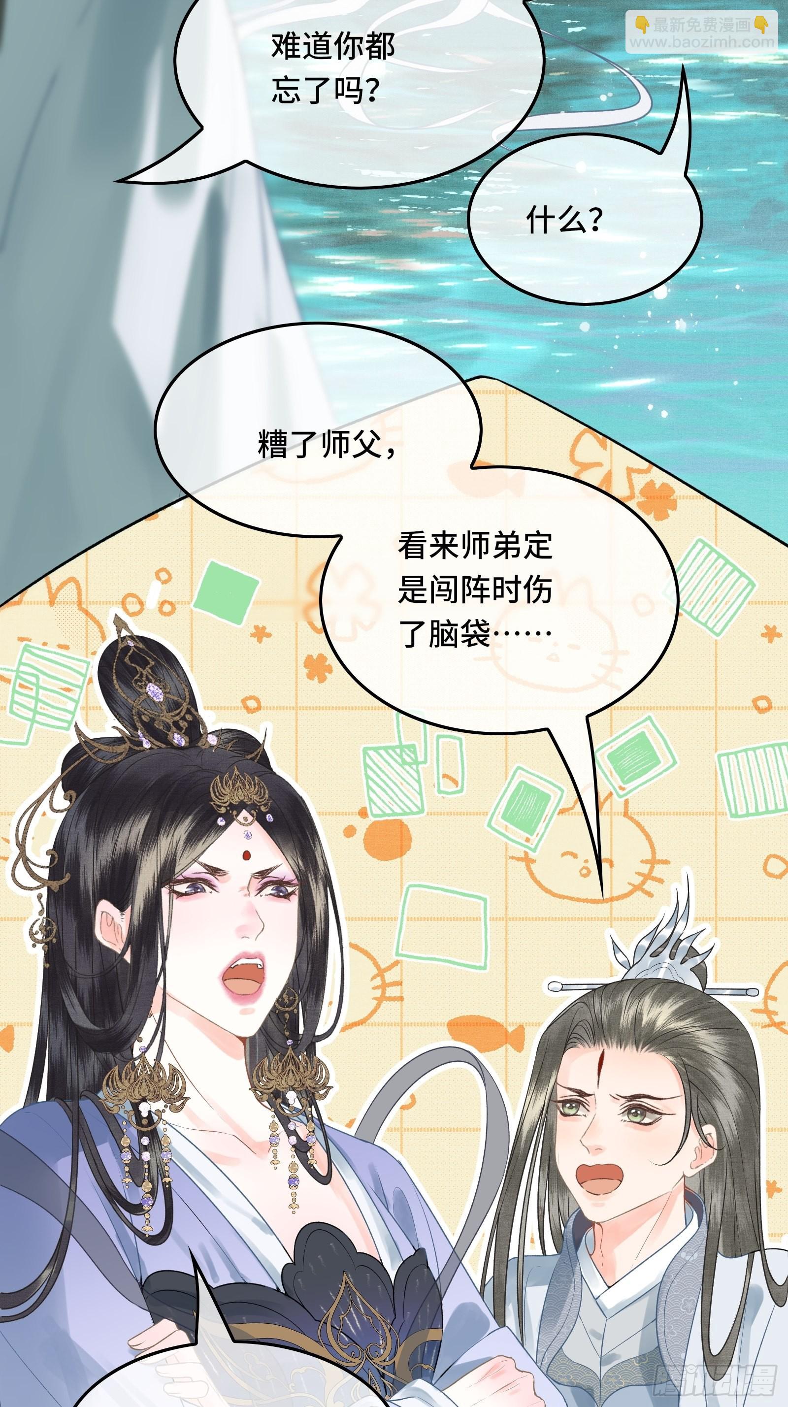 第三十九话 孩子是帝师的！-第41话