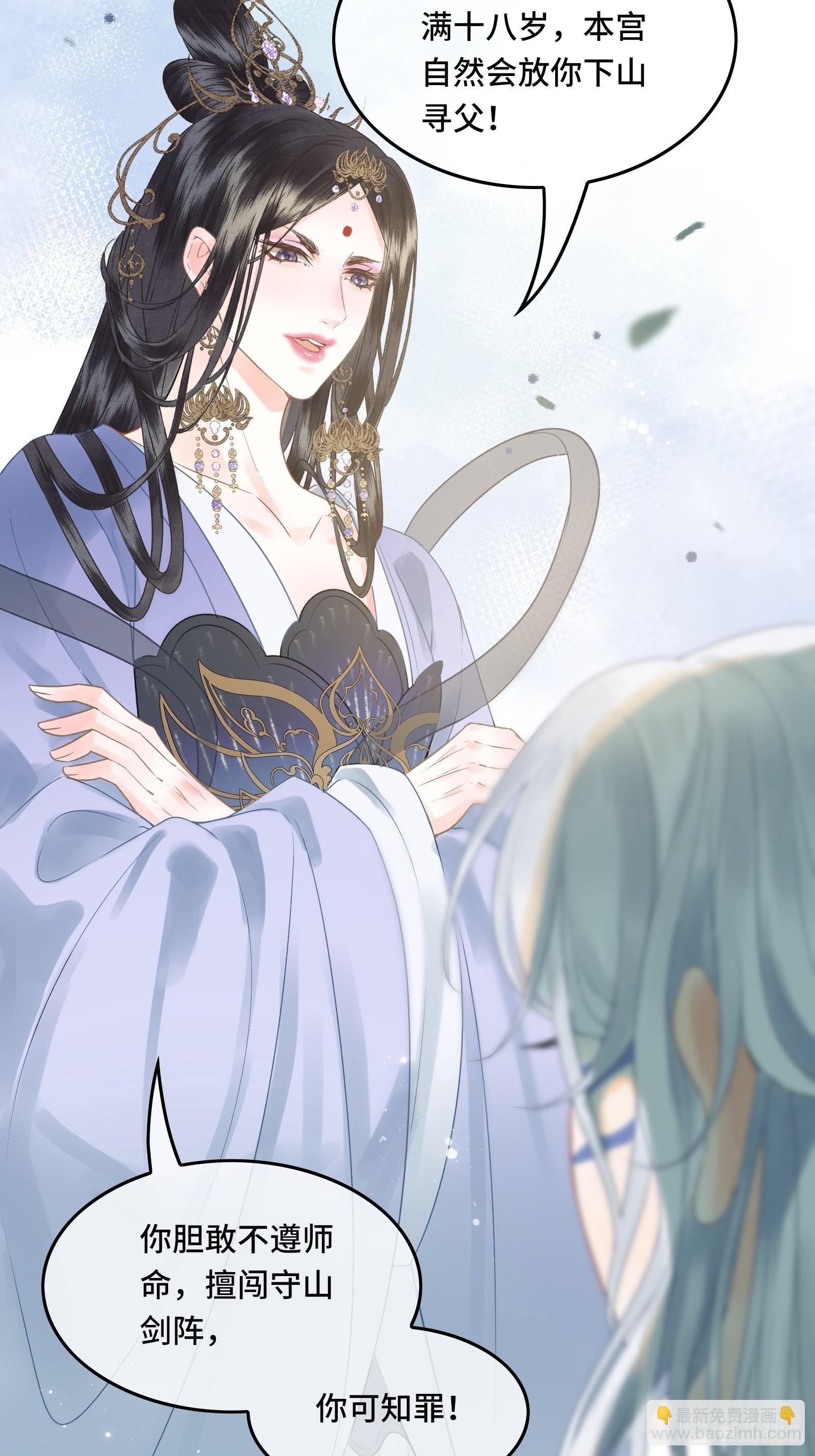 第三十九话 孩子是帝师的！-第41话