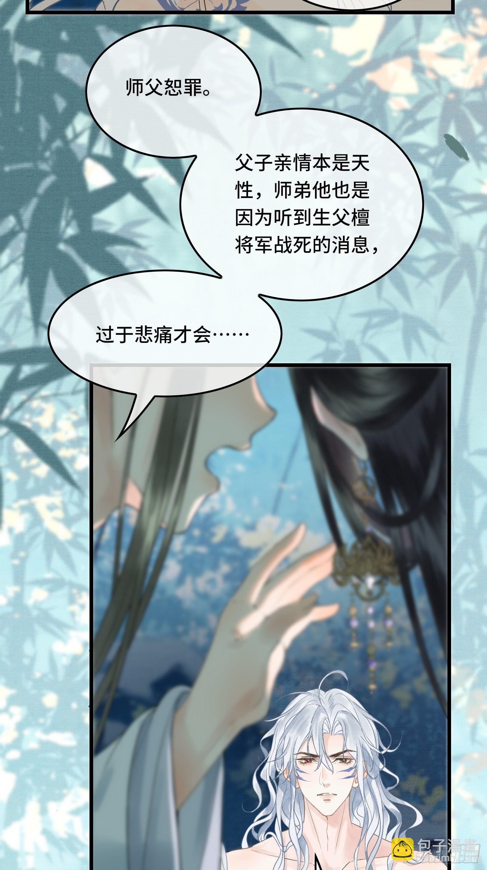 第三十九话 孩子是帝师的！-第41话