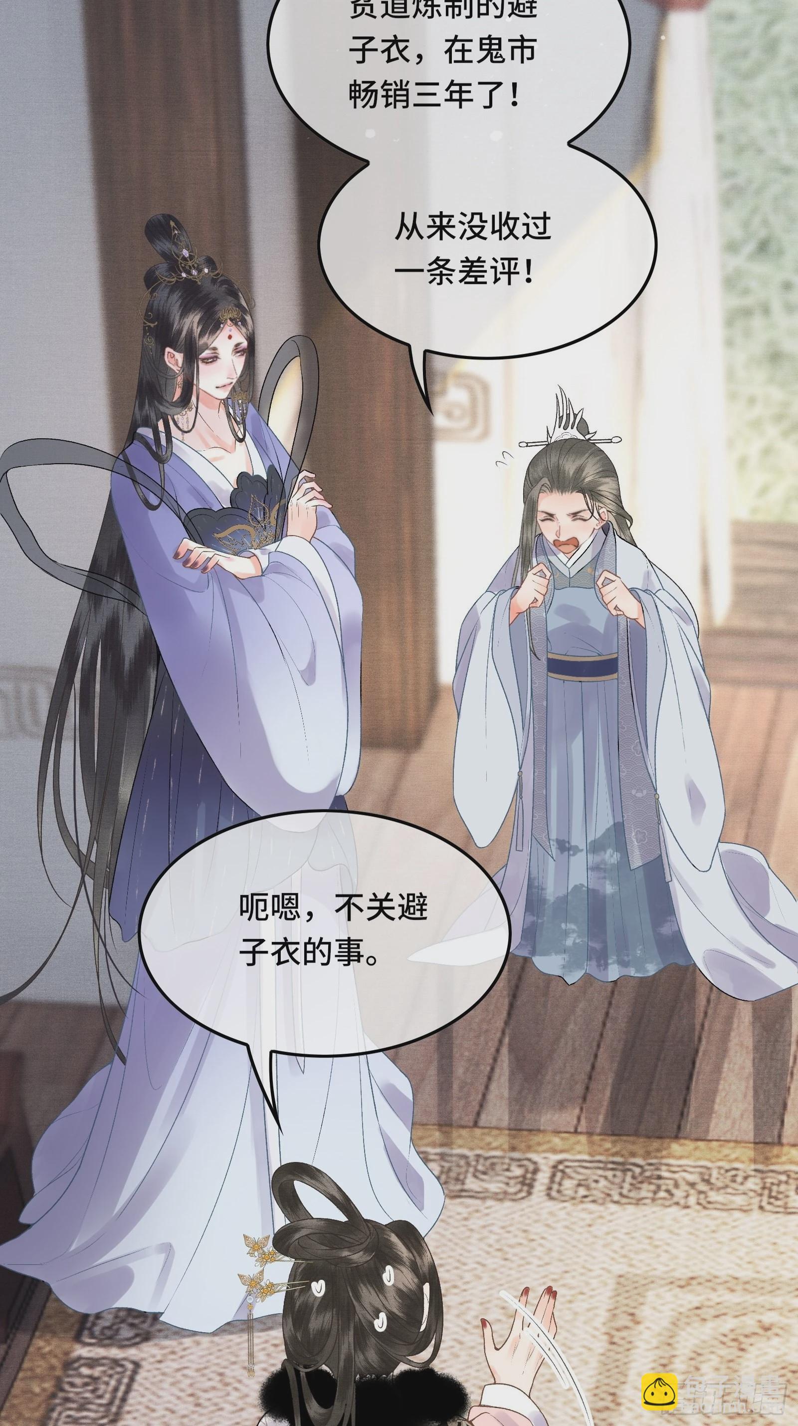 第三十九话 孩子是帝师的！-第41话