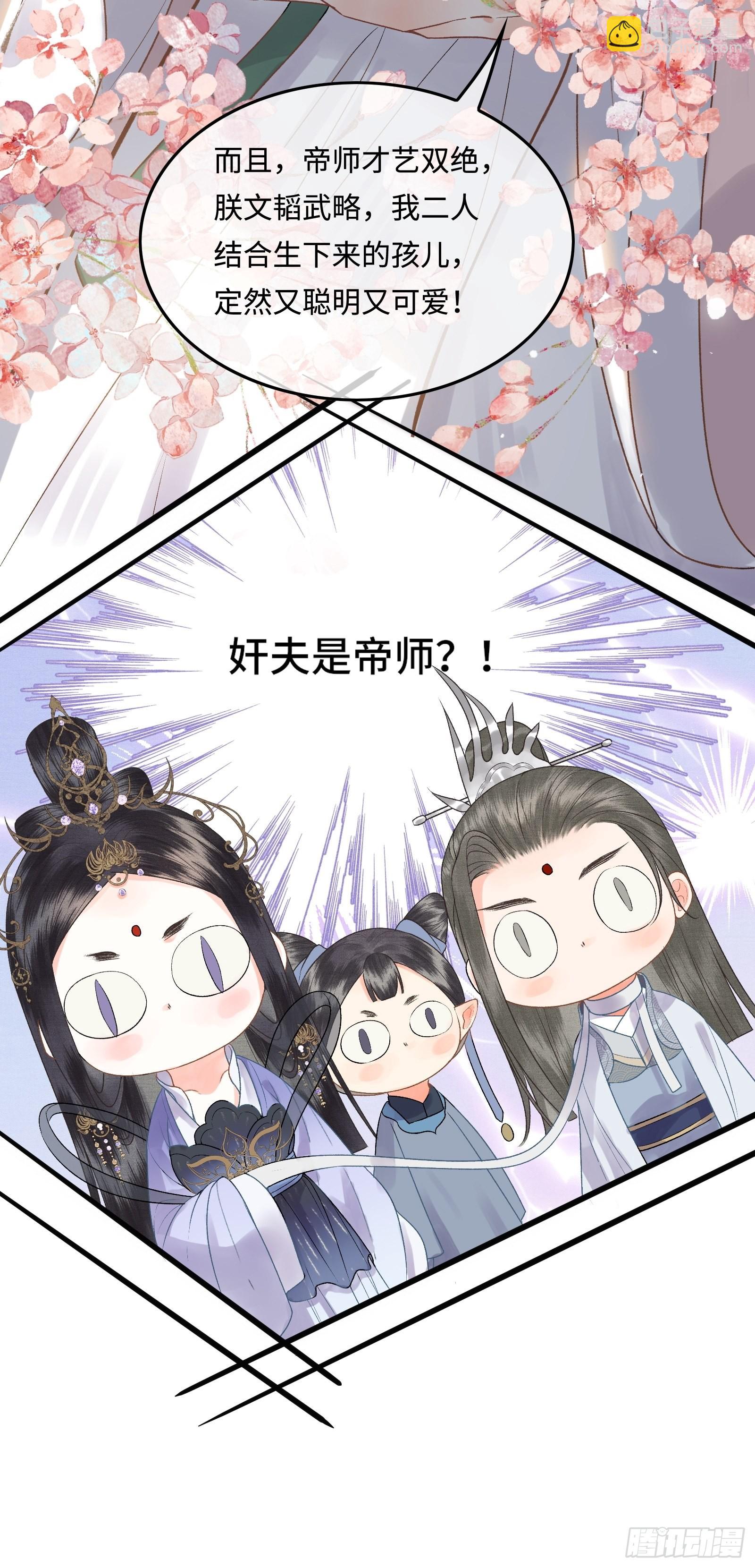 第三十九话 孩子是帝师的！-第41话