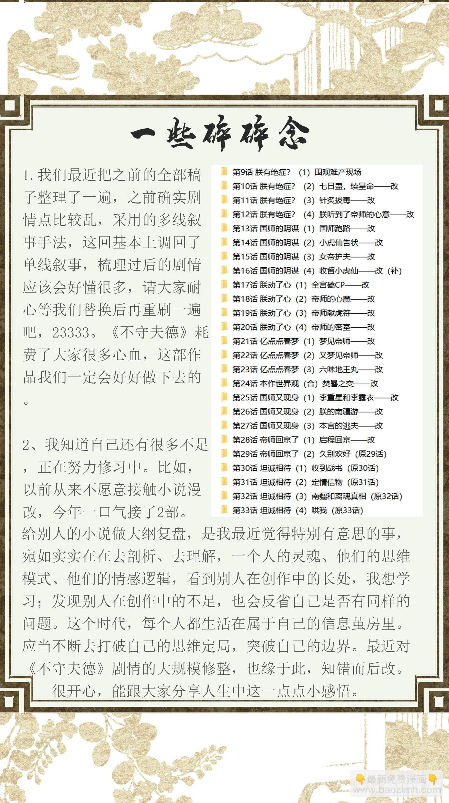 第四十一话 你是我爹！(1/2)-第43话