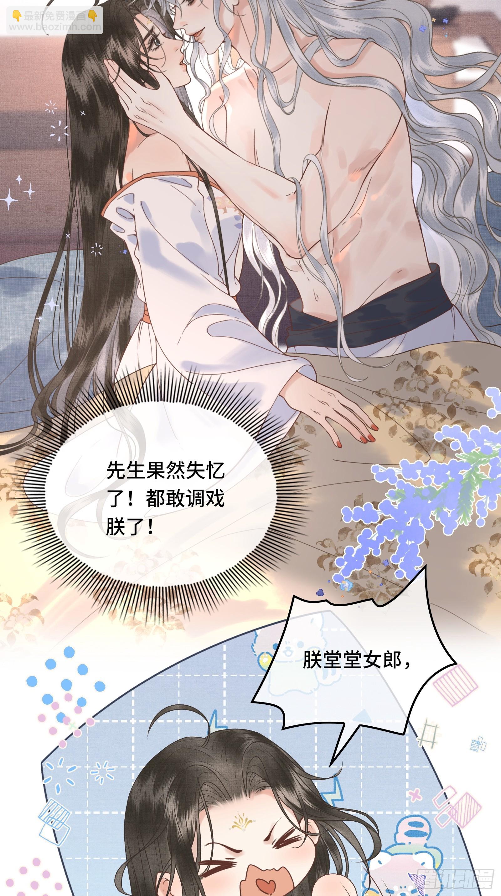 第四十三话 萌崽上线（3）葬礼-第45话