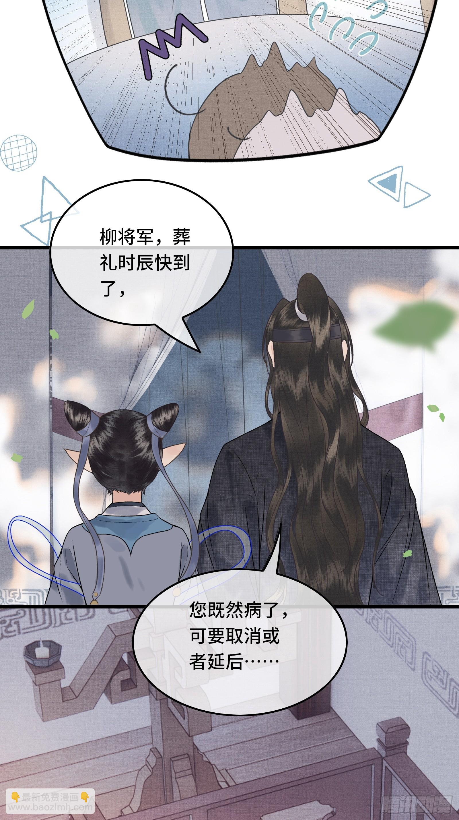 第四十三话 萌崽上线（3）葬礼-第45话