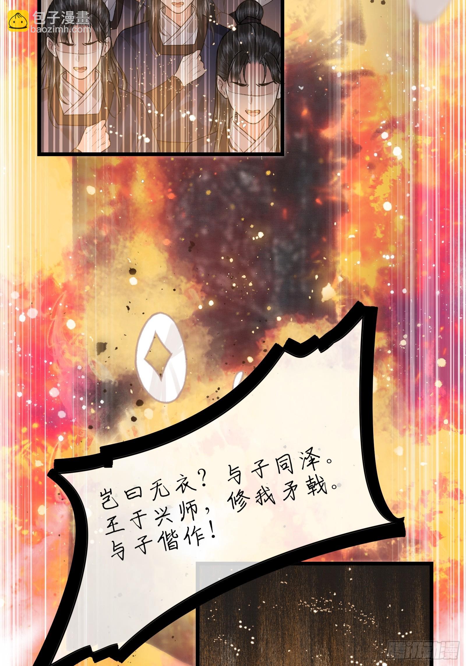 第四十三话 萌崽上线（3）葬礼-第45话