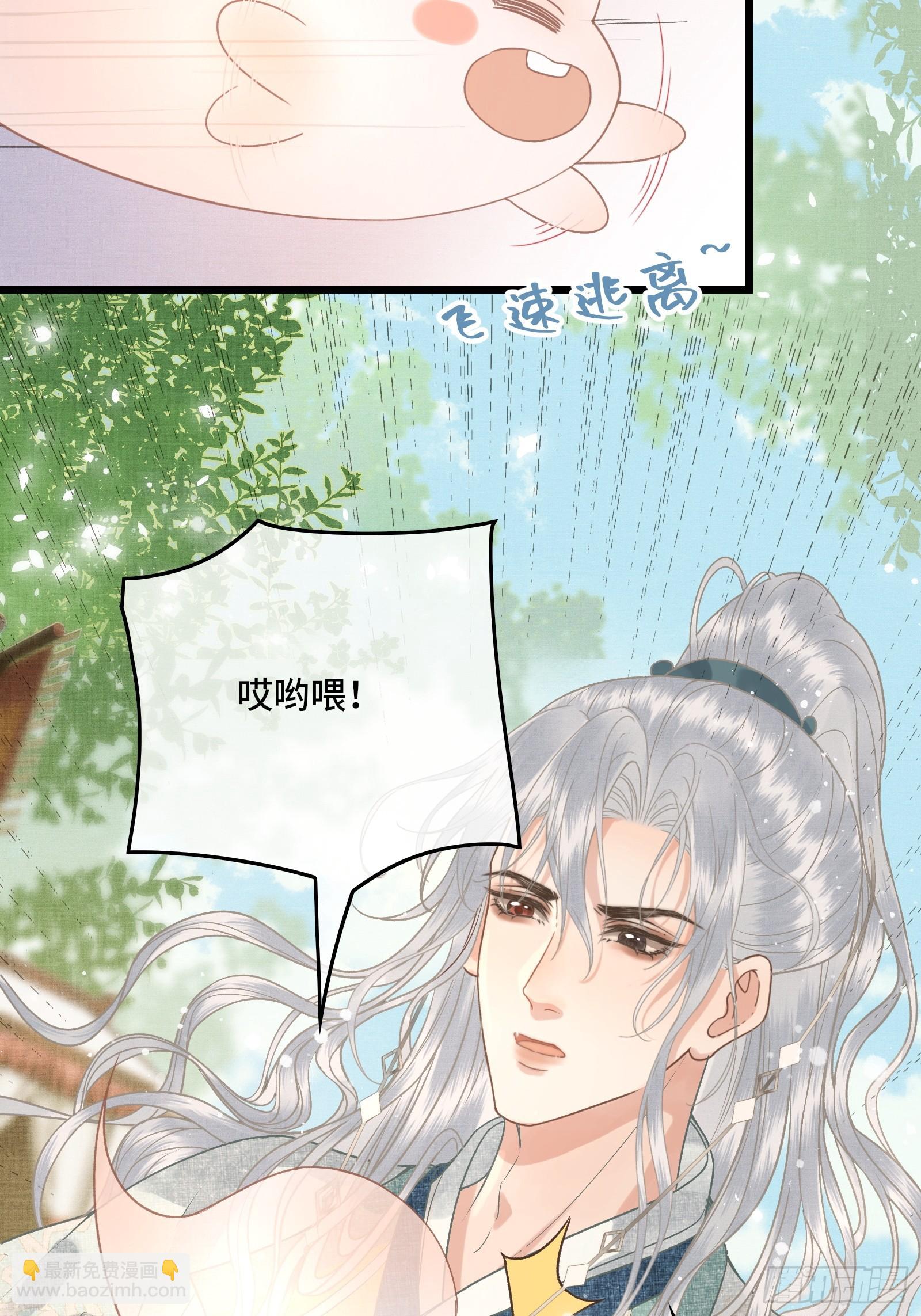 第四十三话 萌崽上线（3）葬礼-第45话