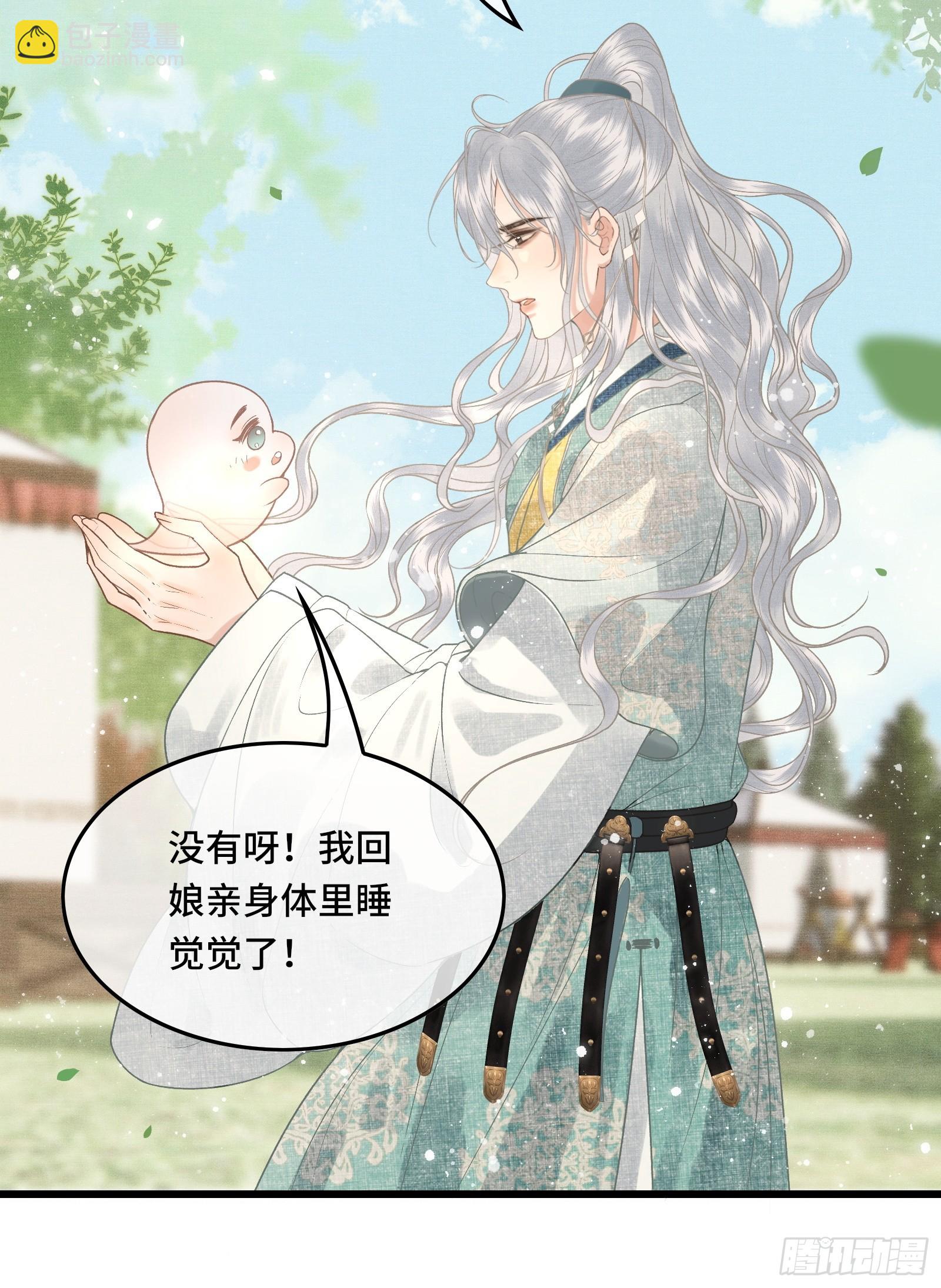 第四十三话 萌崽上线（3）葬礼-第45话