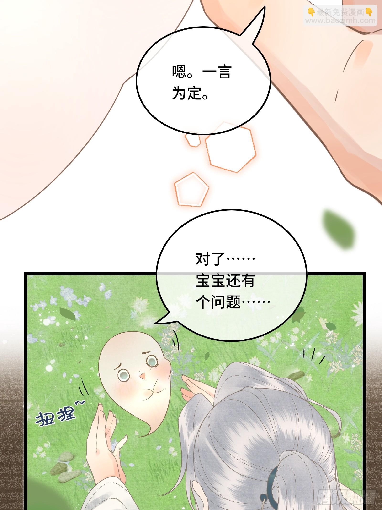 第四十三话 萌崽上线（3）葬礼-第45话