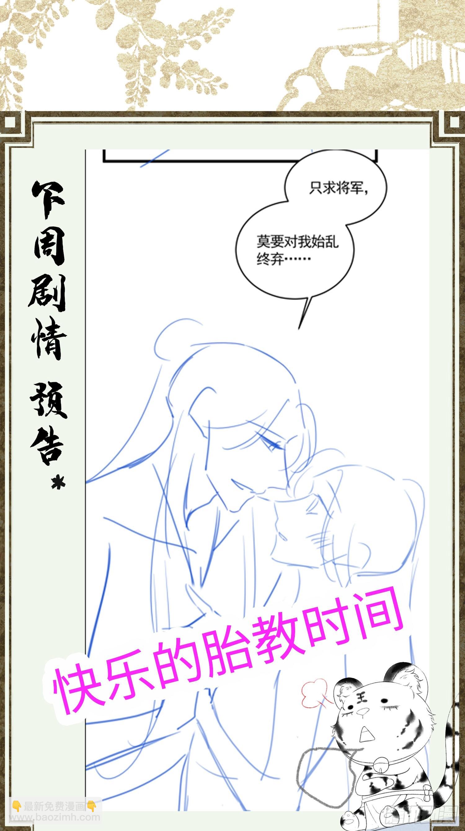 第四十三话 萌崽上线（3）葬礼-第45话